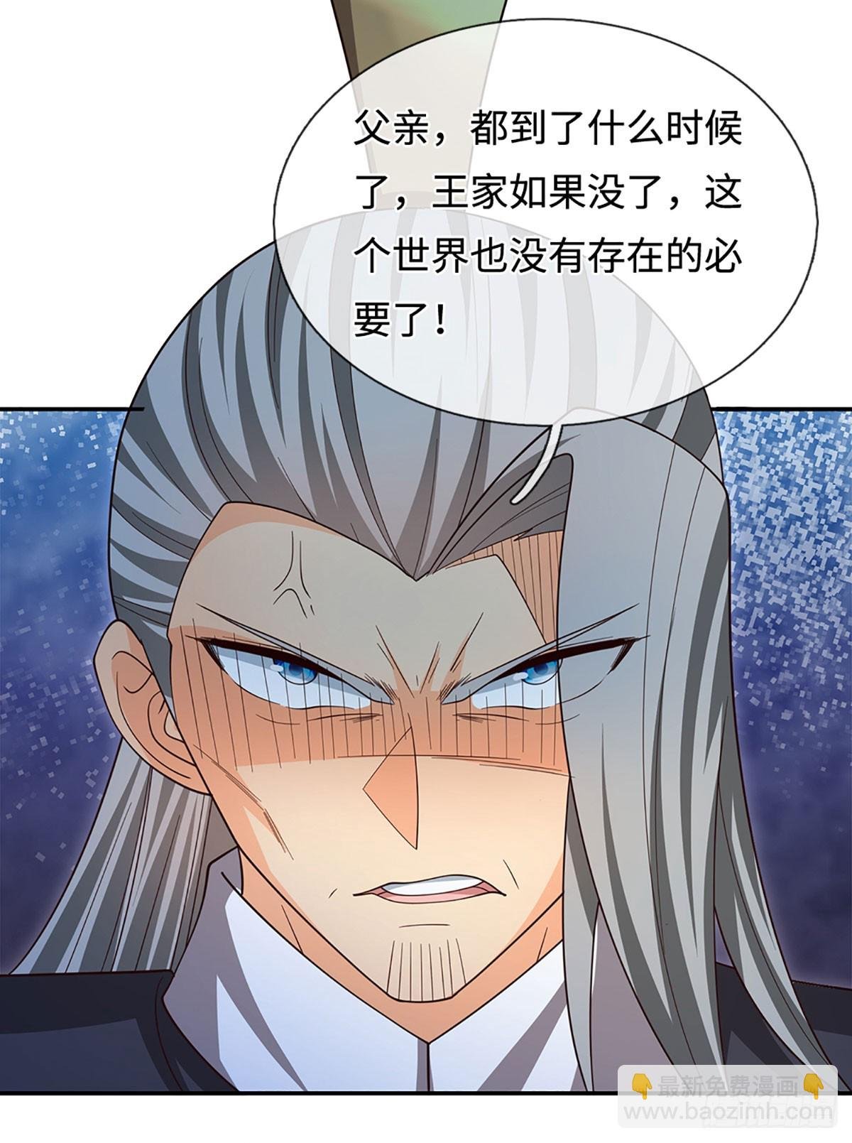 第83话 秘境魔丹