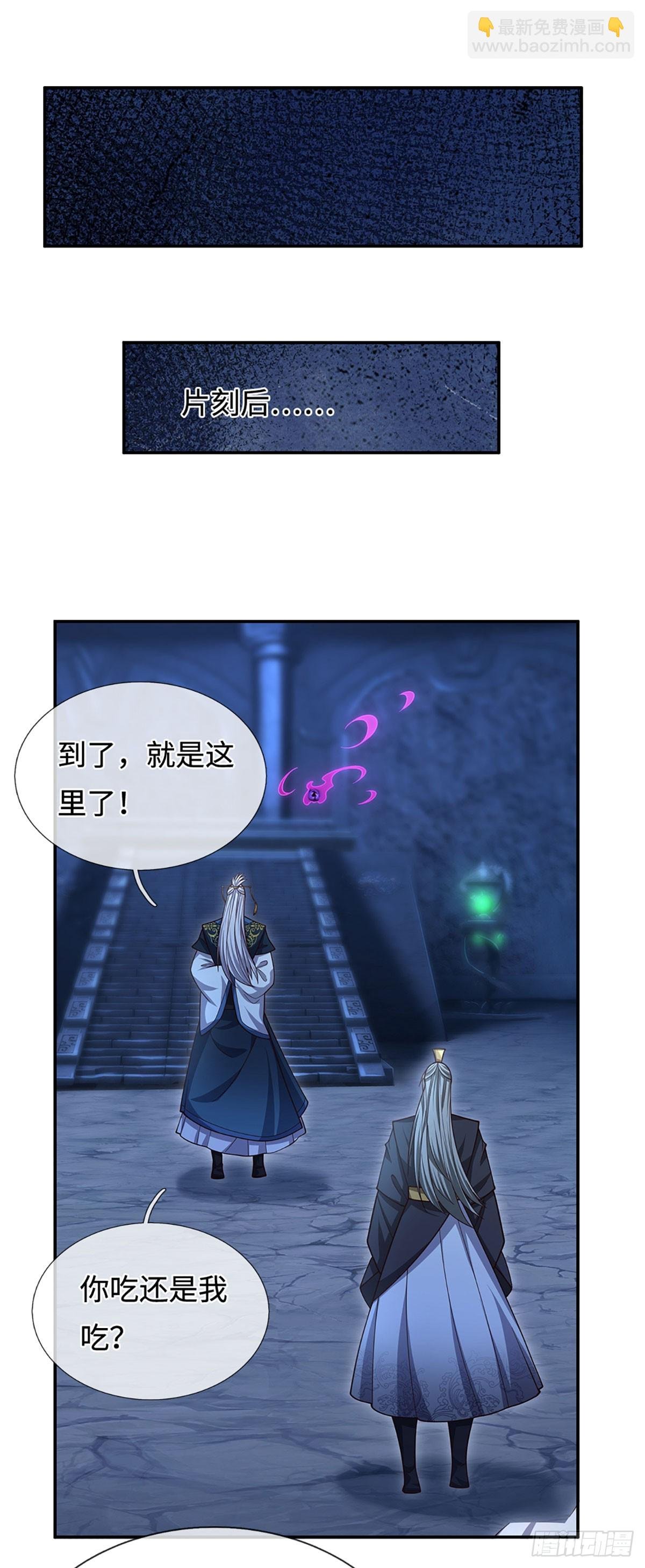 第83话 秘境魔丹