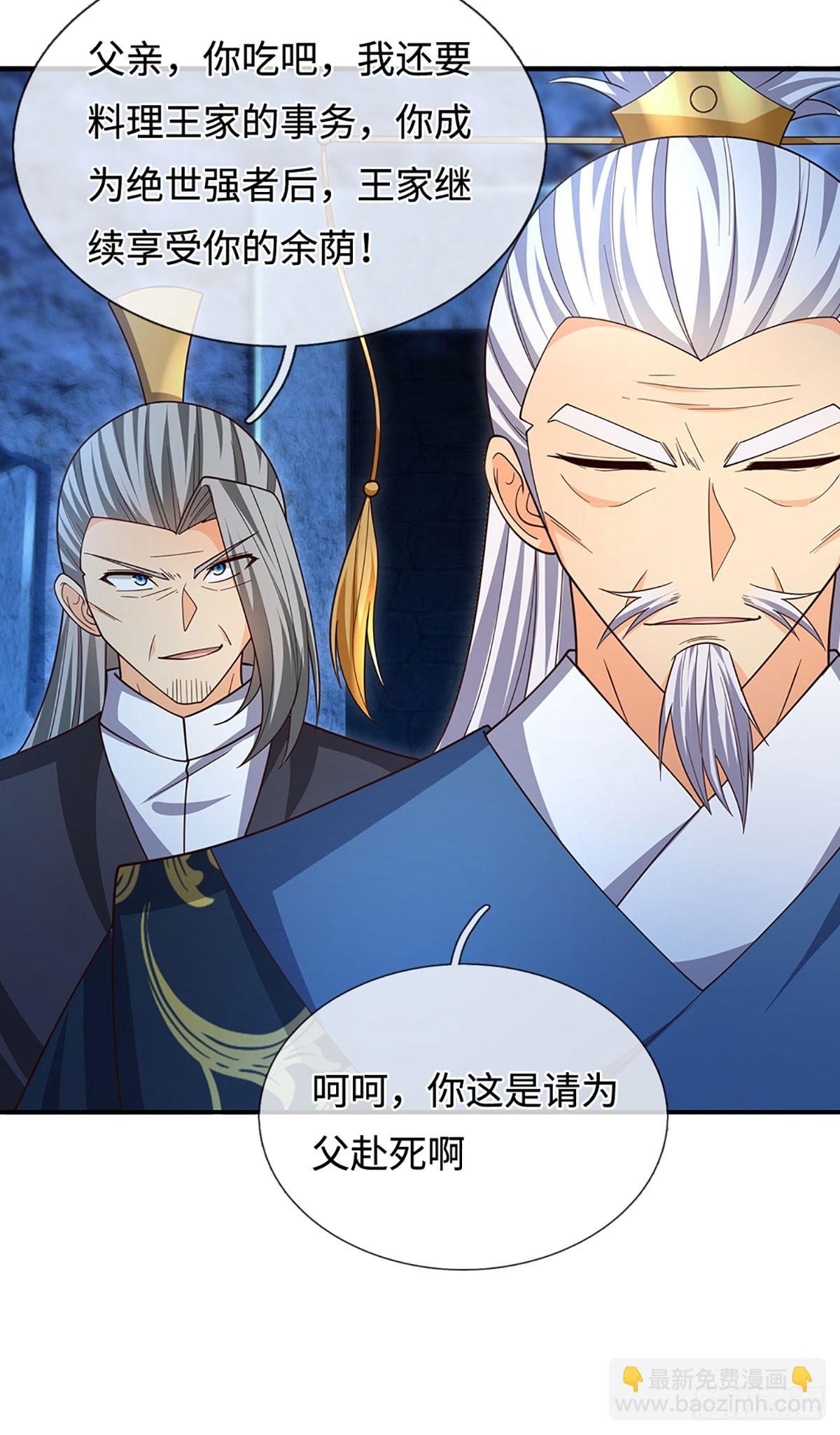 第83话 秘境魔丹