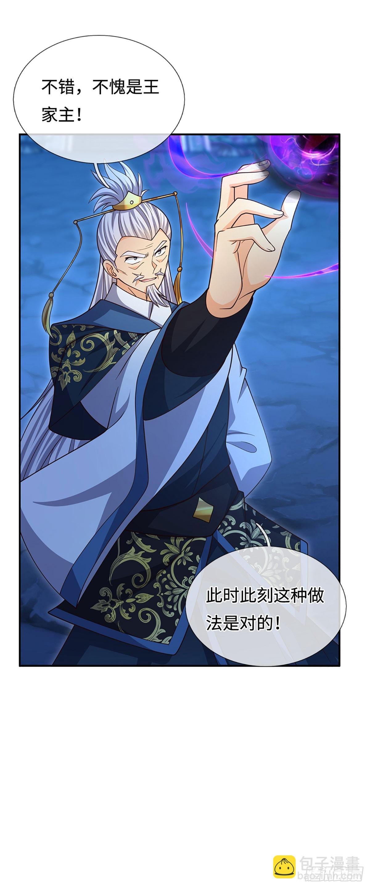 第83话 秘境魔丹