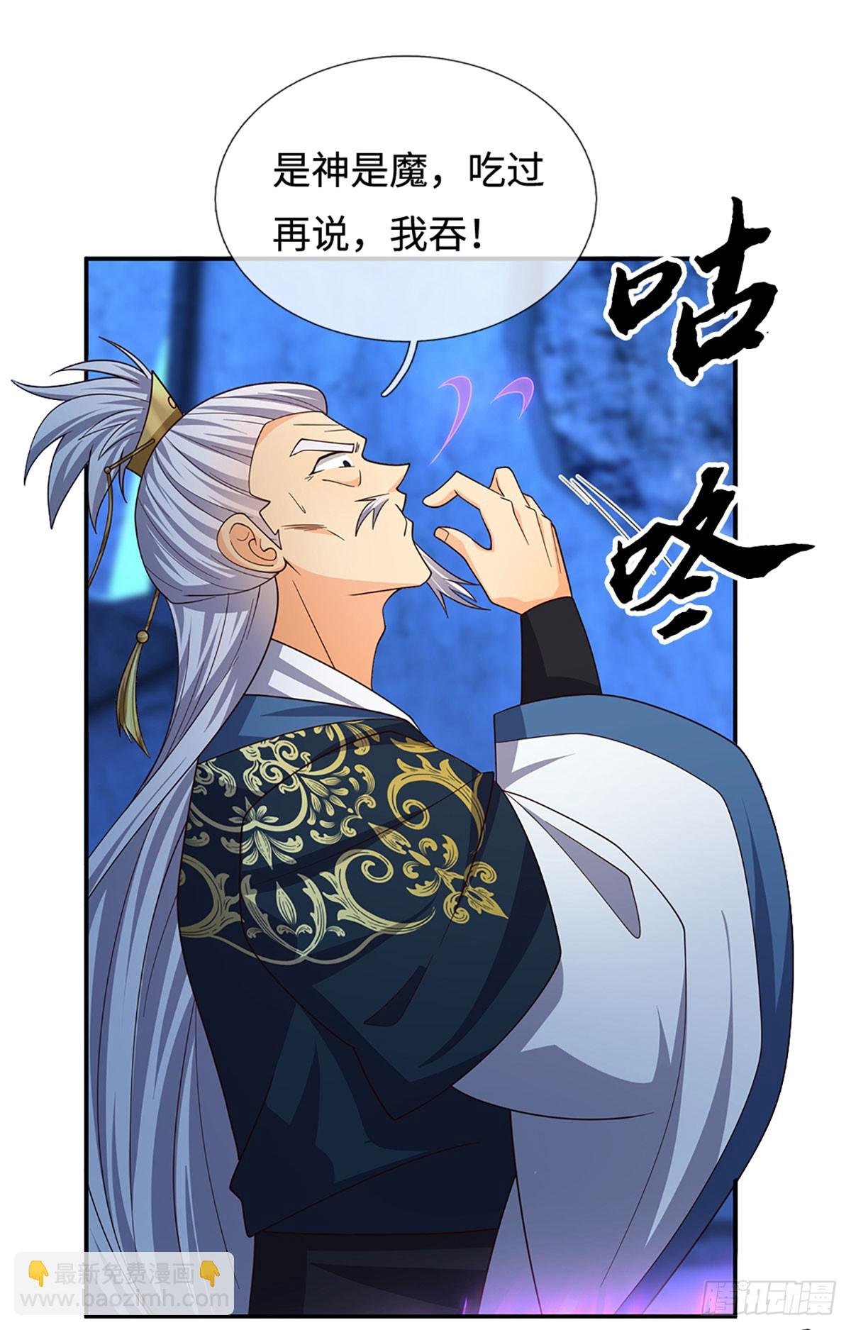 第83话 秘境魔丹