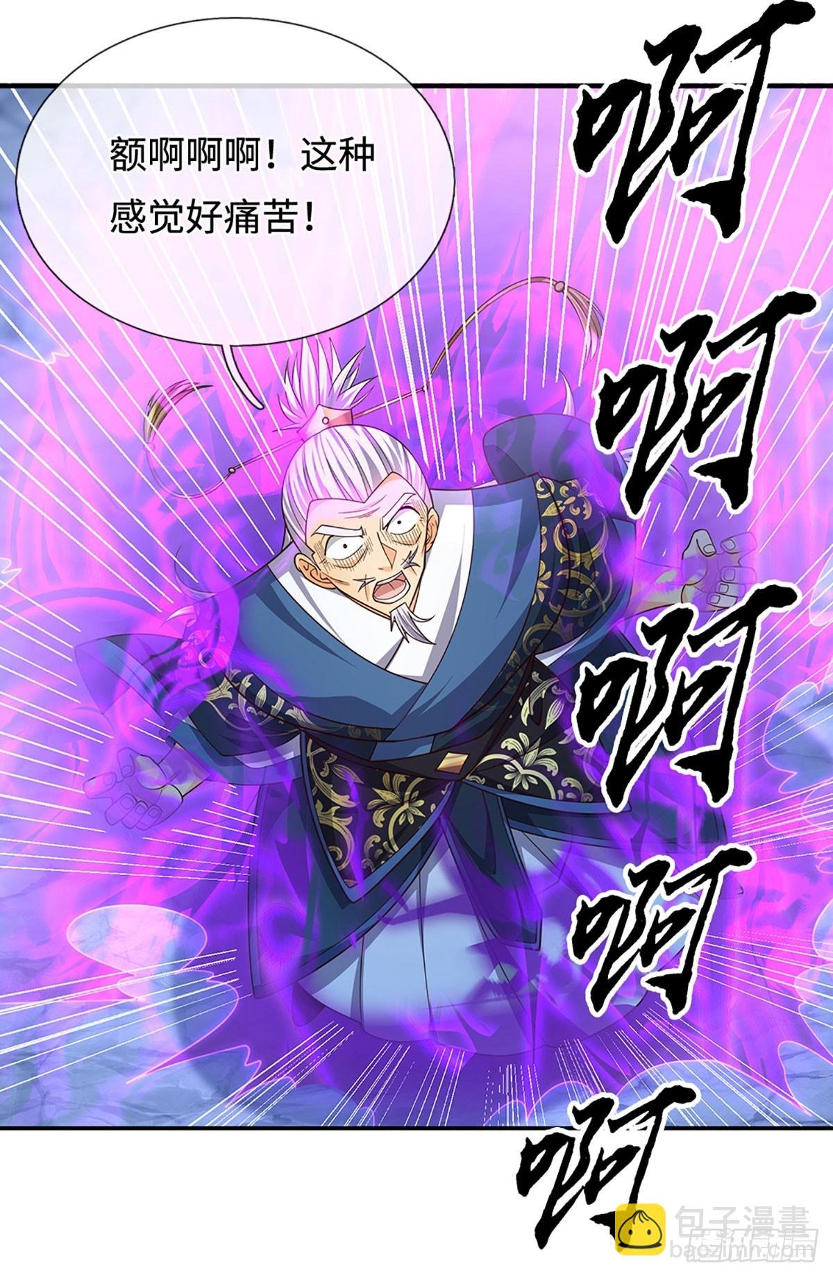 第83话 秘境魔丹