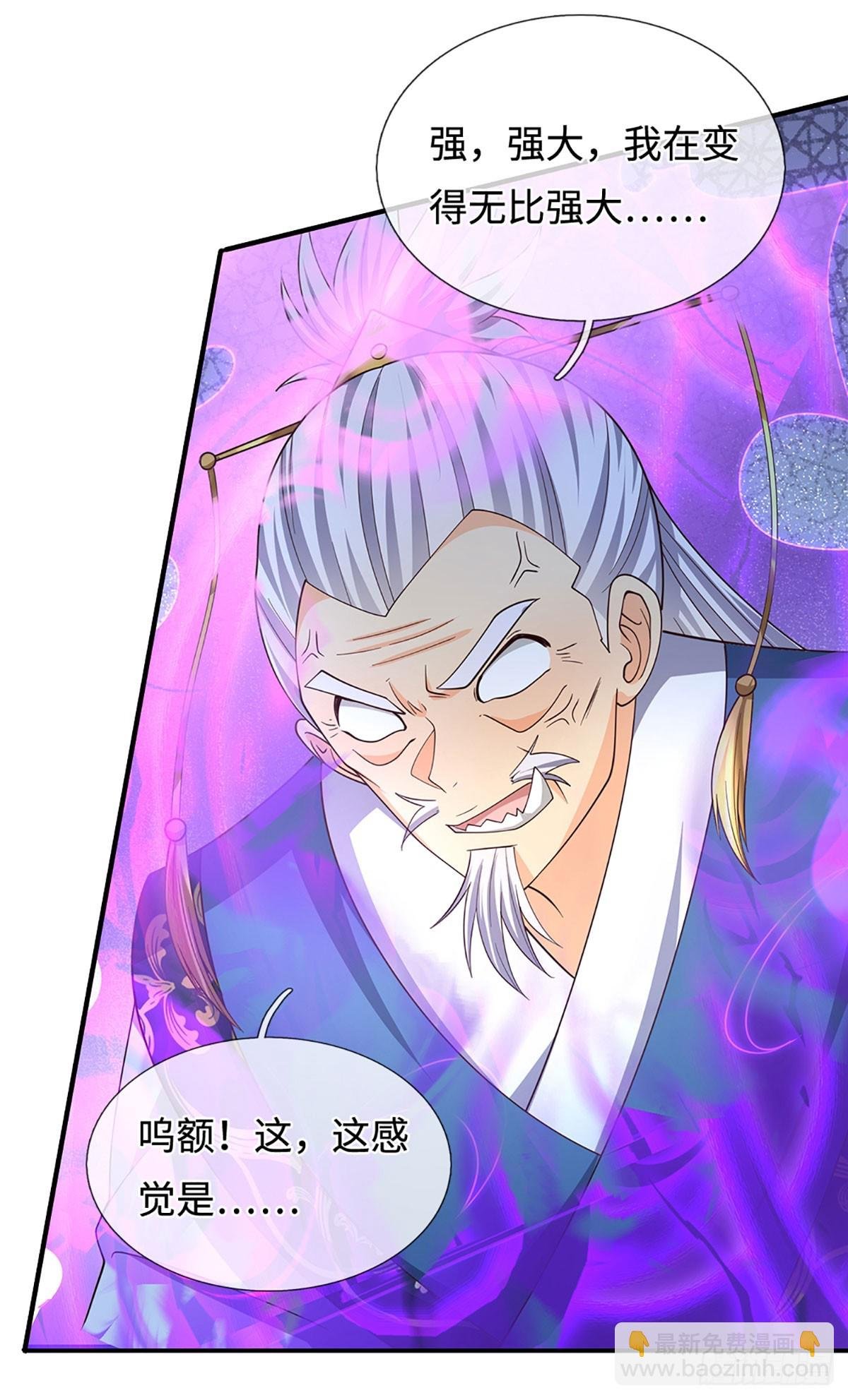 第83话 秘境魔丹