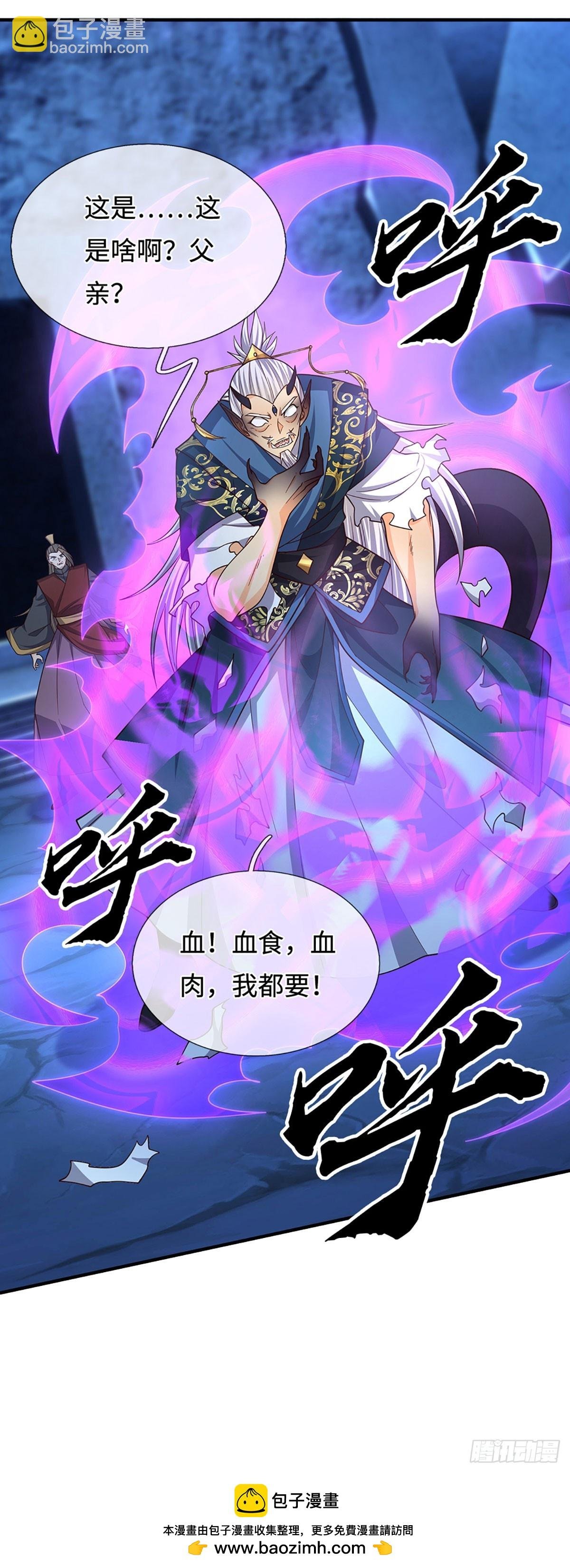 第83话 秘境魔丹
