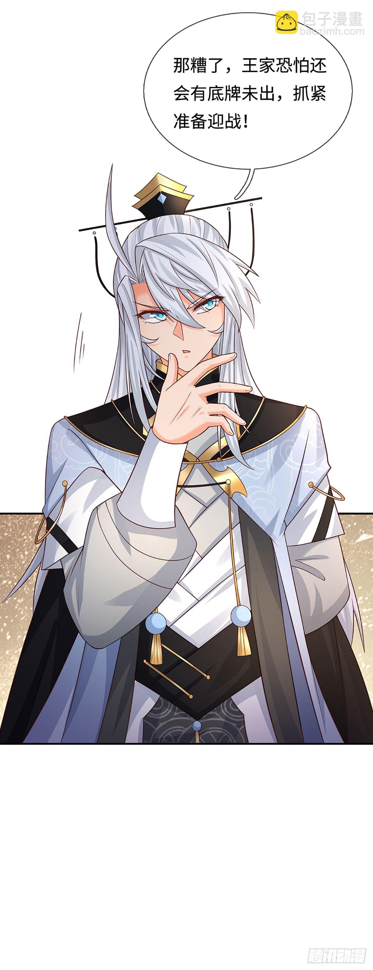 第84话 战术性发呆