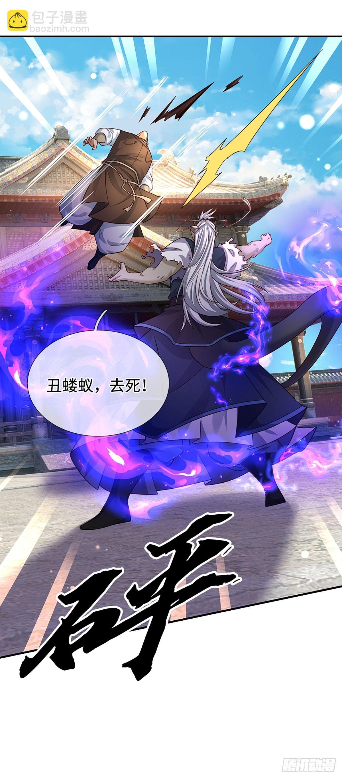 第84话 战术性发呆
