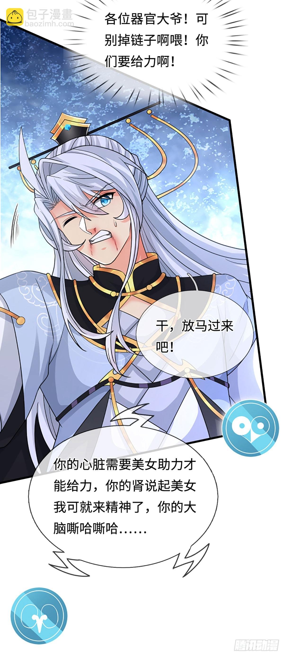 第84话 战术性发呆