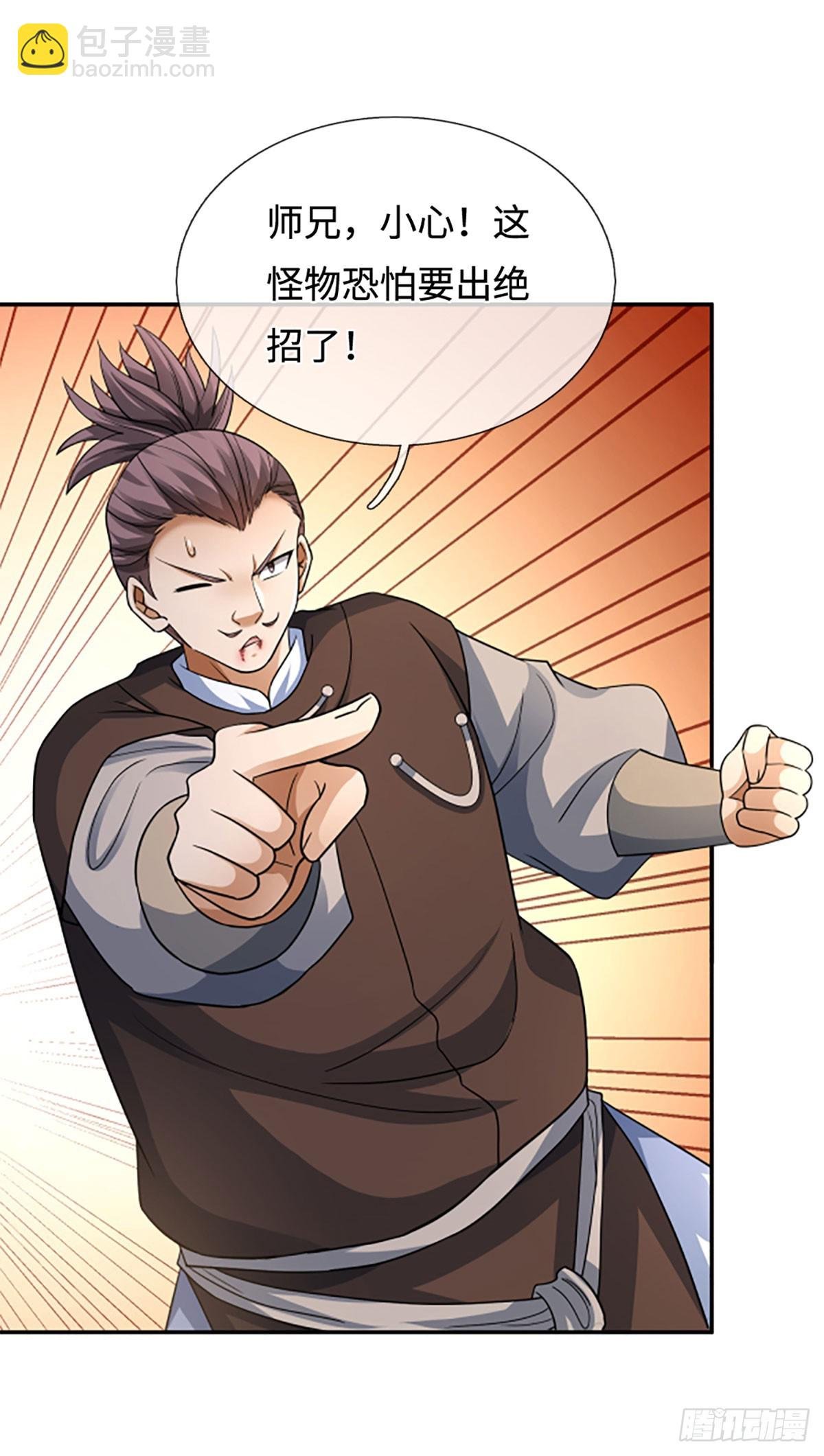 第84话 战术性发呆