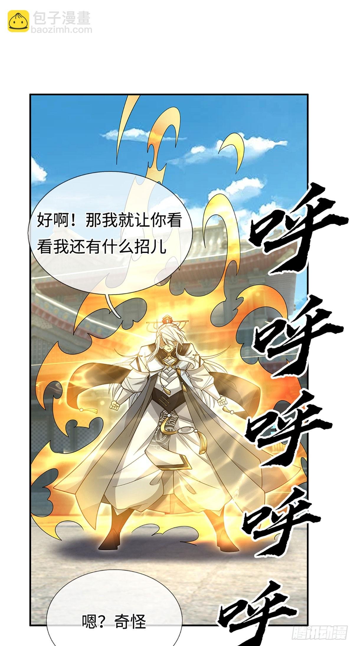 第85话 宿主，真男人