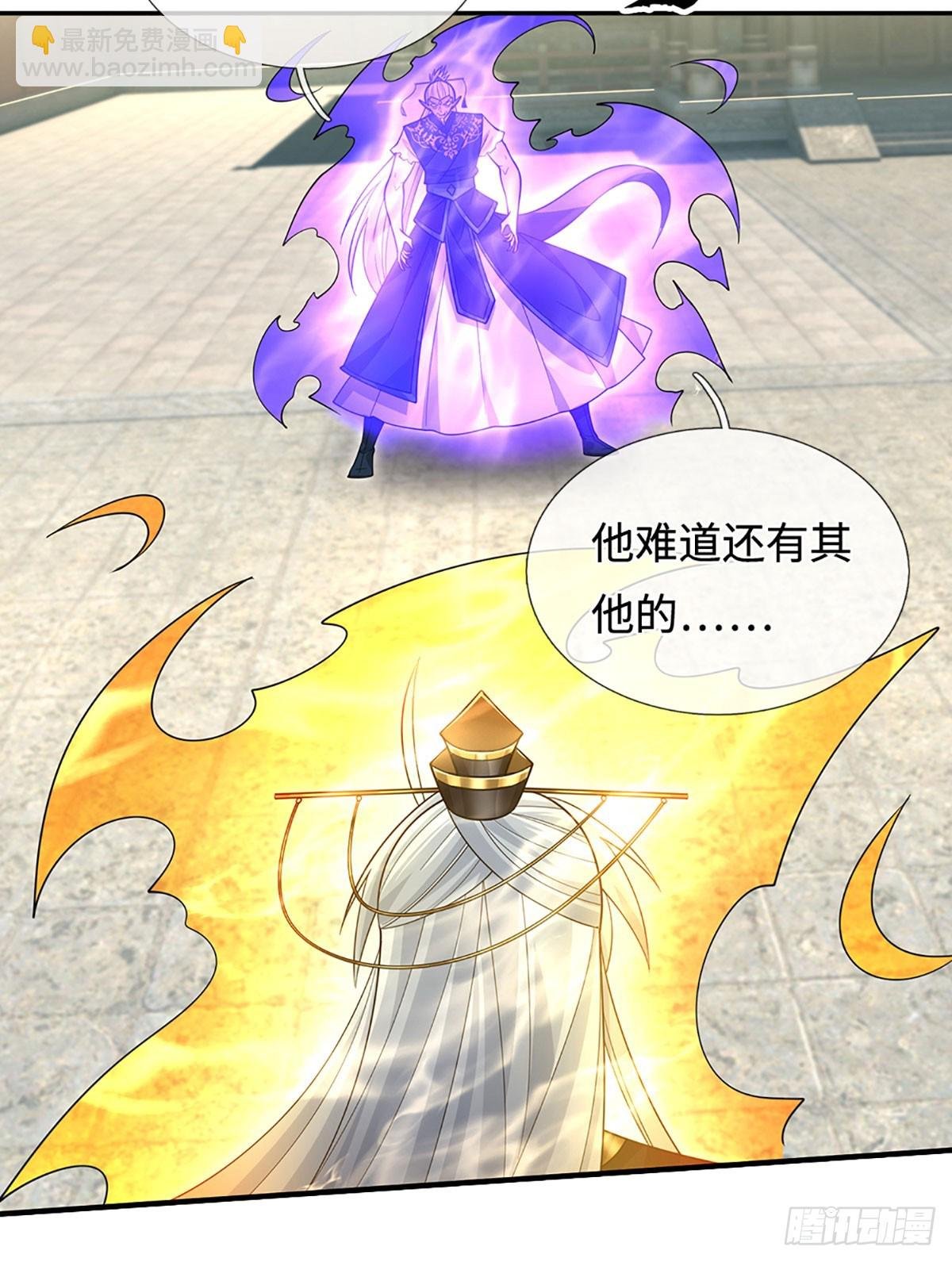 第85话 宿主，真男人
