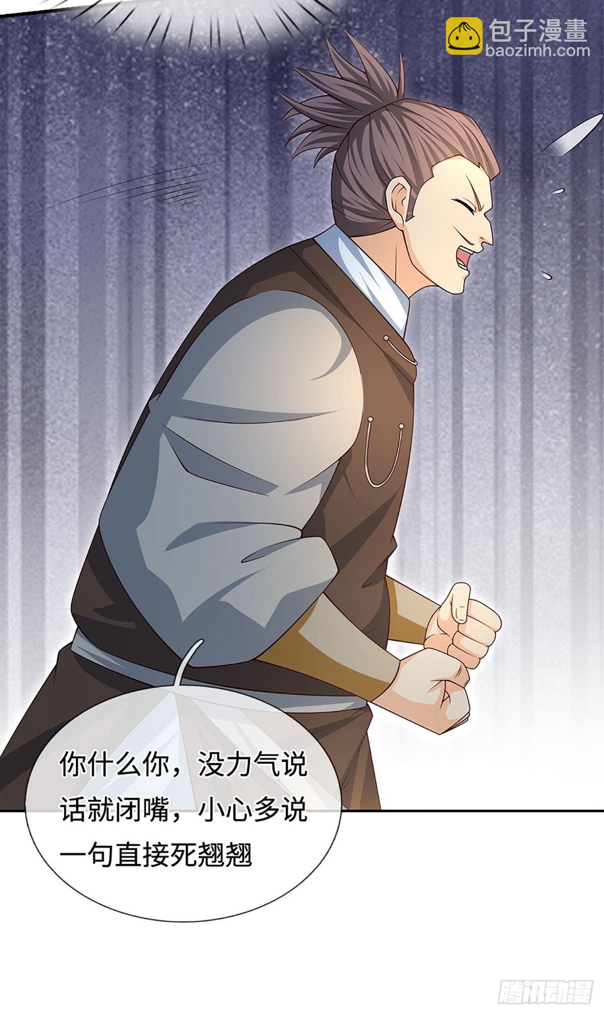 第85话 宿主，真男人
