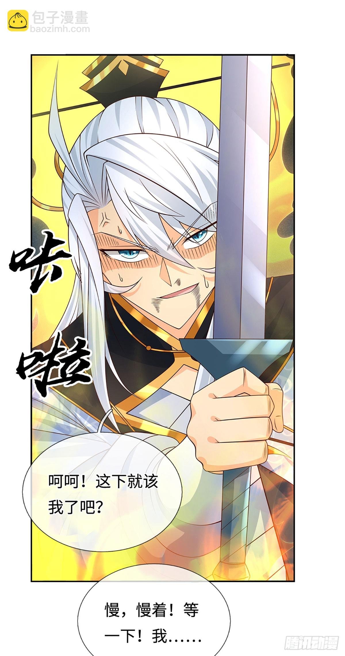 第85话 宿主，真男人