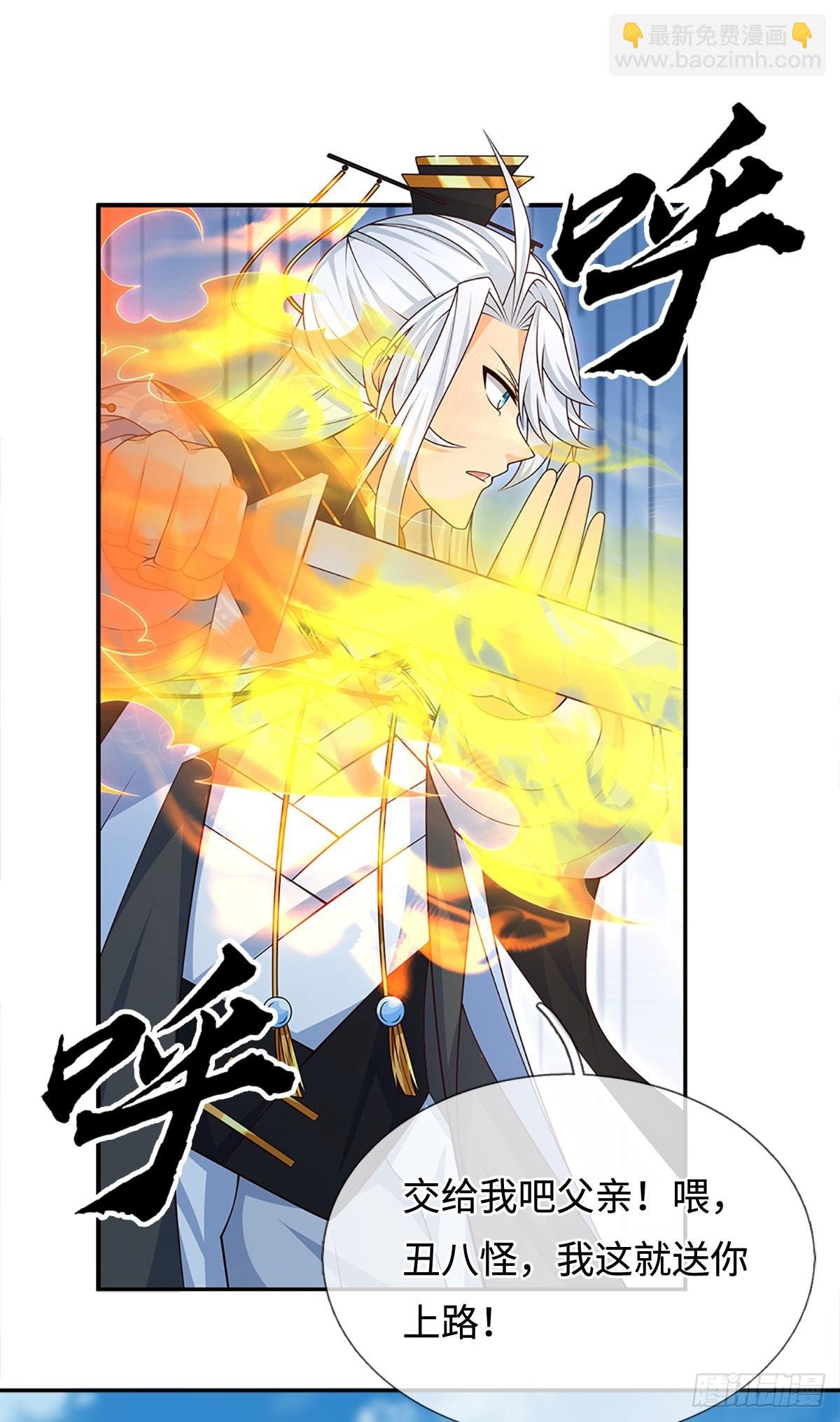 第85话 宿主，真男人
