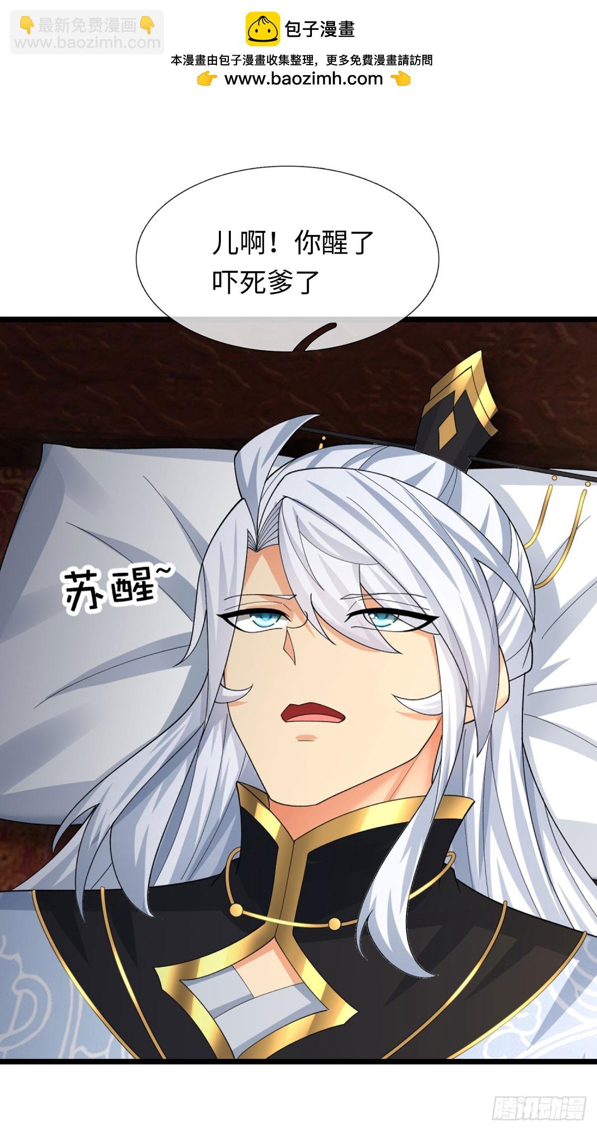 第86话 素未谋面的未婚妻