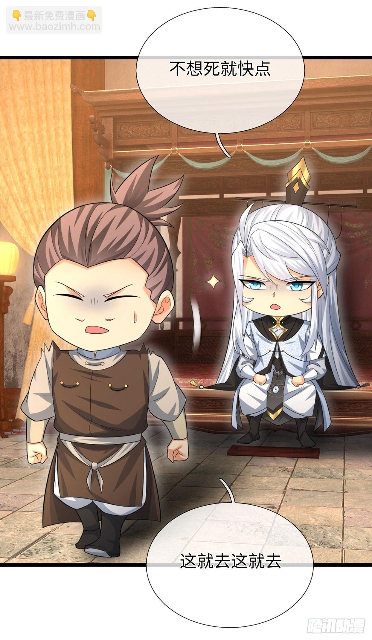 第86话 素未谋面的未婚妻