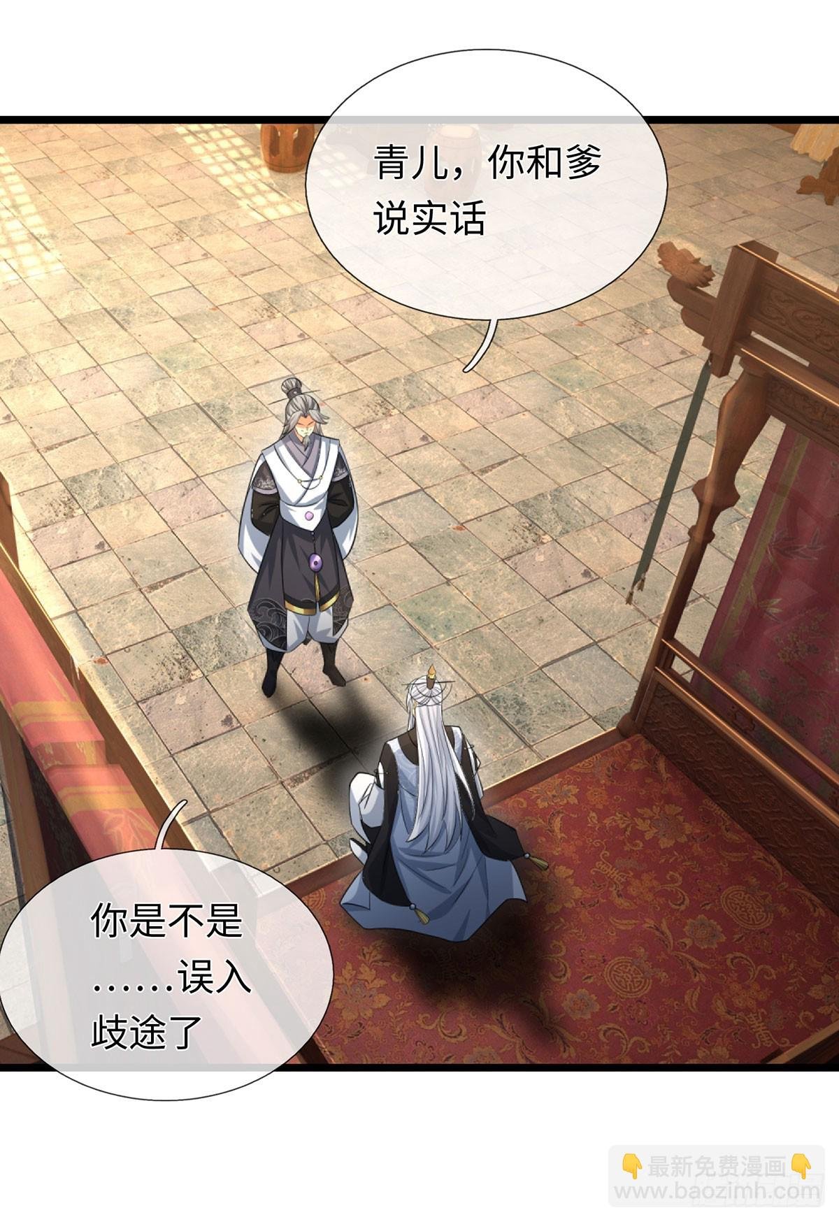 第86话 素未谋面的未婚妻