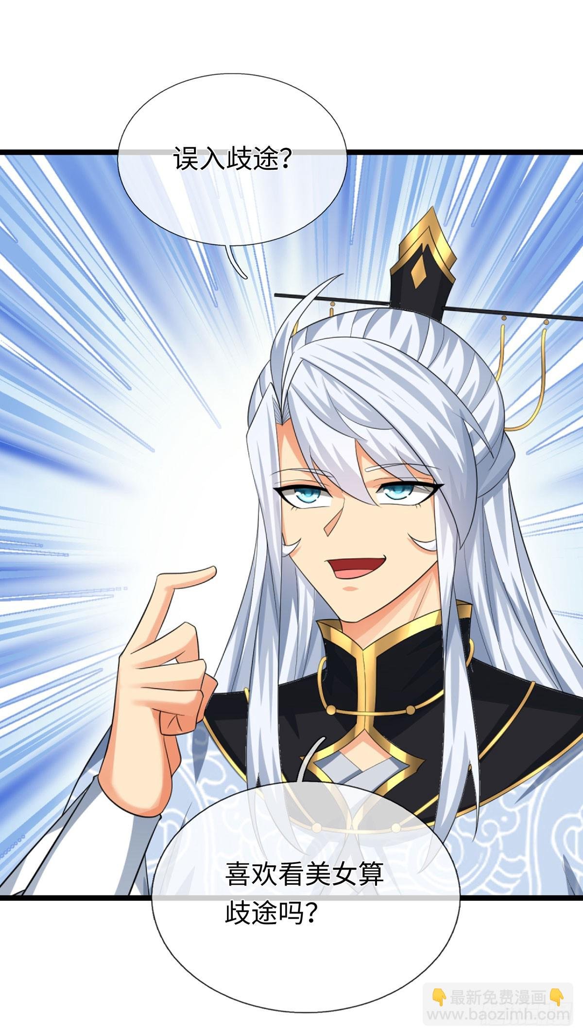 第86话 素未谋面的未婚妻