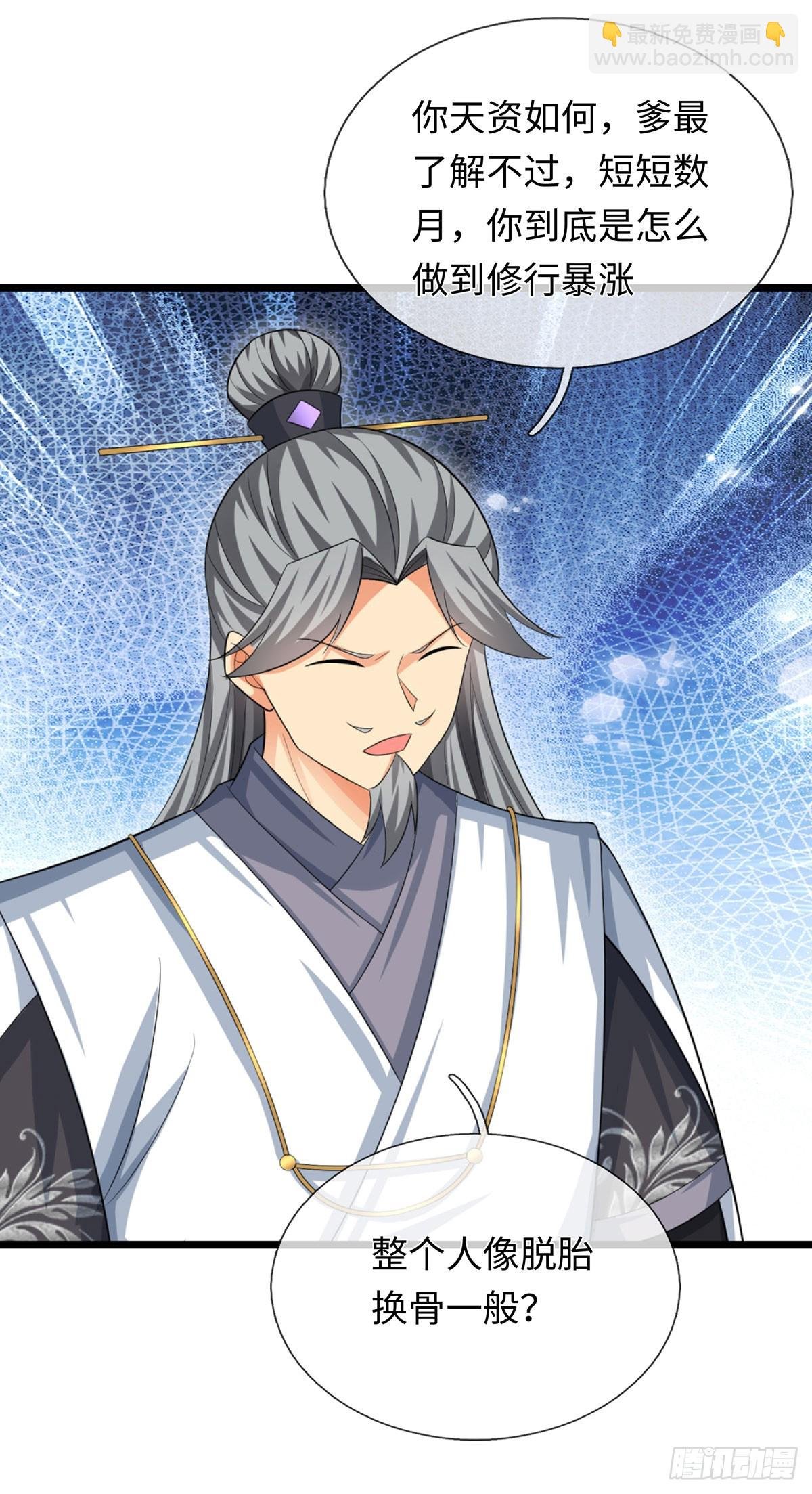 第86话 素未谋面的未婚妻