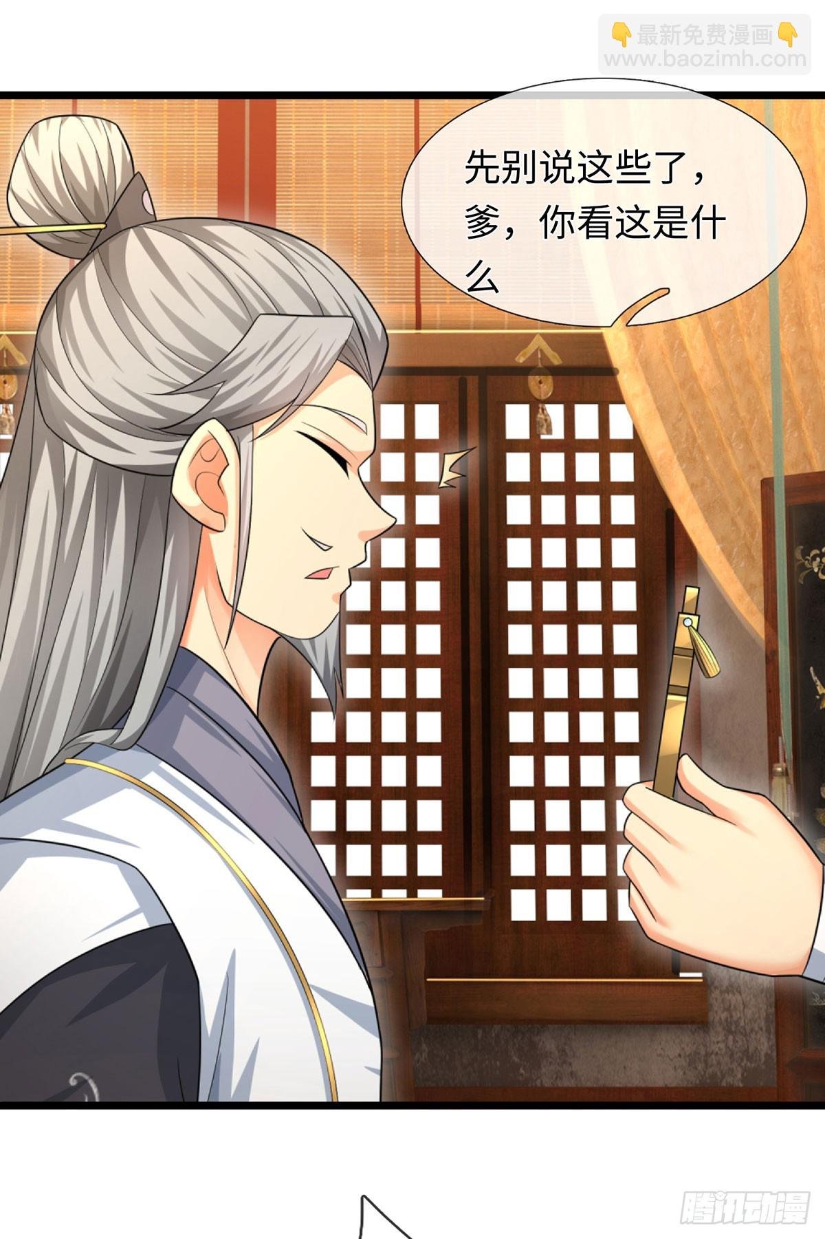 第86话 素未谋面的未婚妻