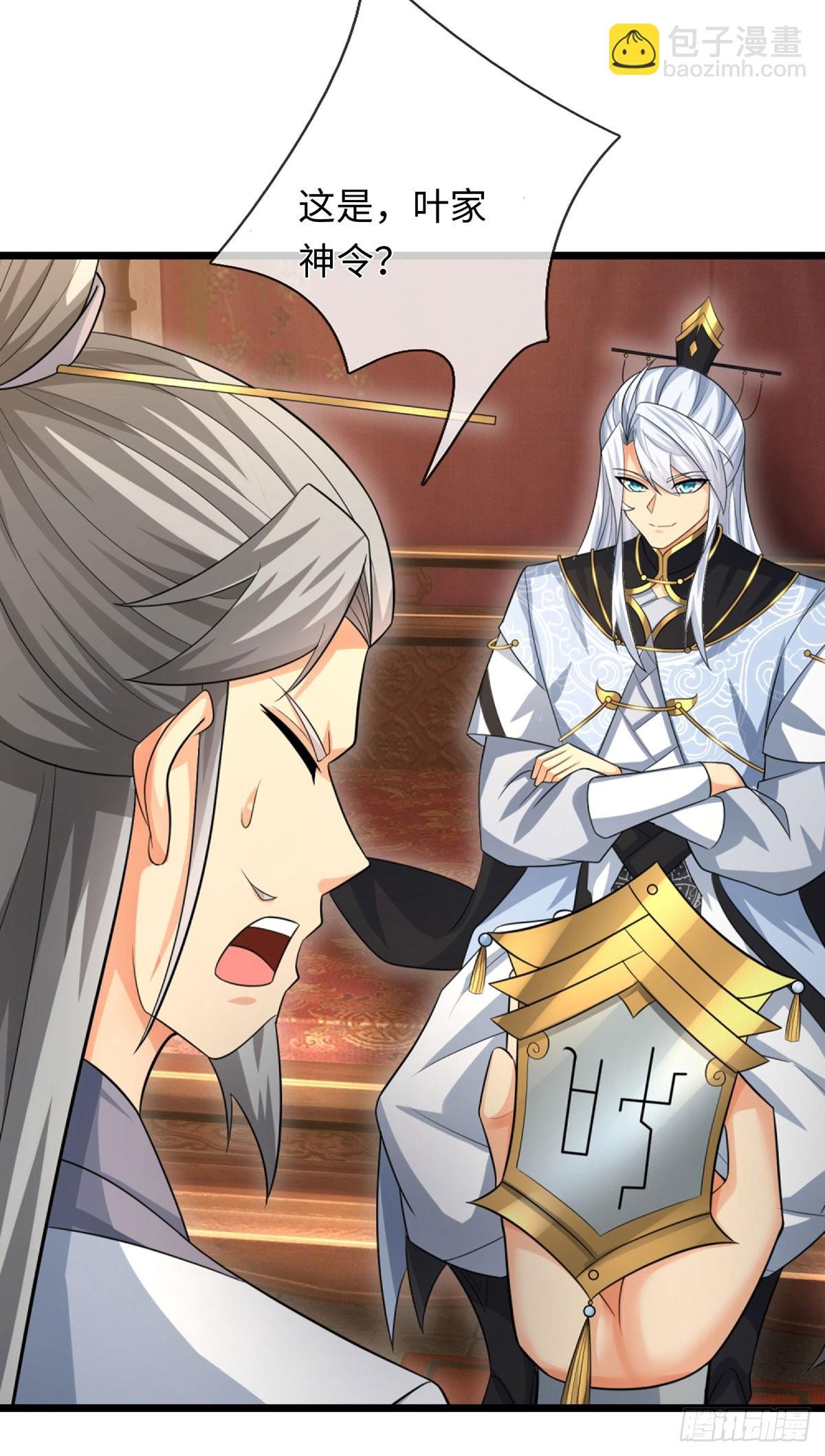 第86话 素未谋面的未婚妻