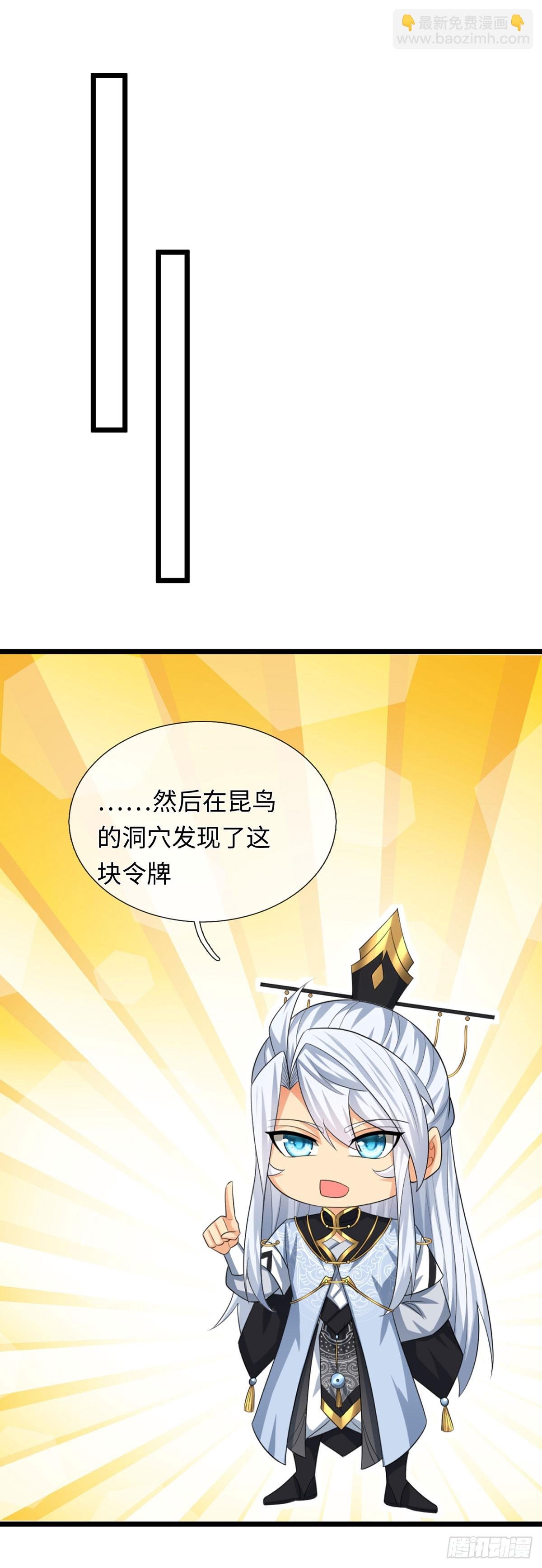 第86话 素未谋面的未婚妻