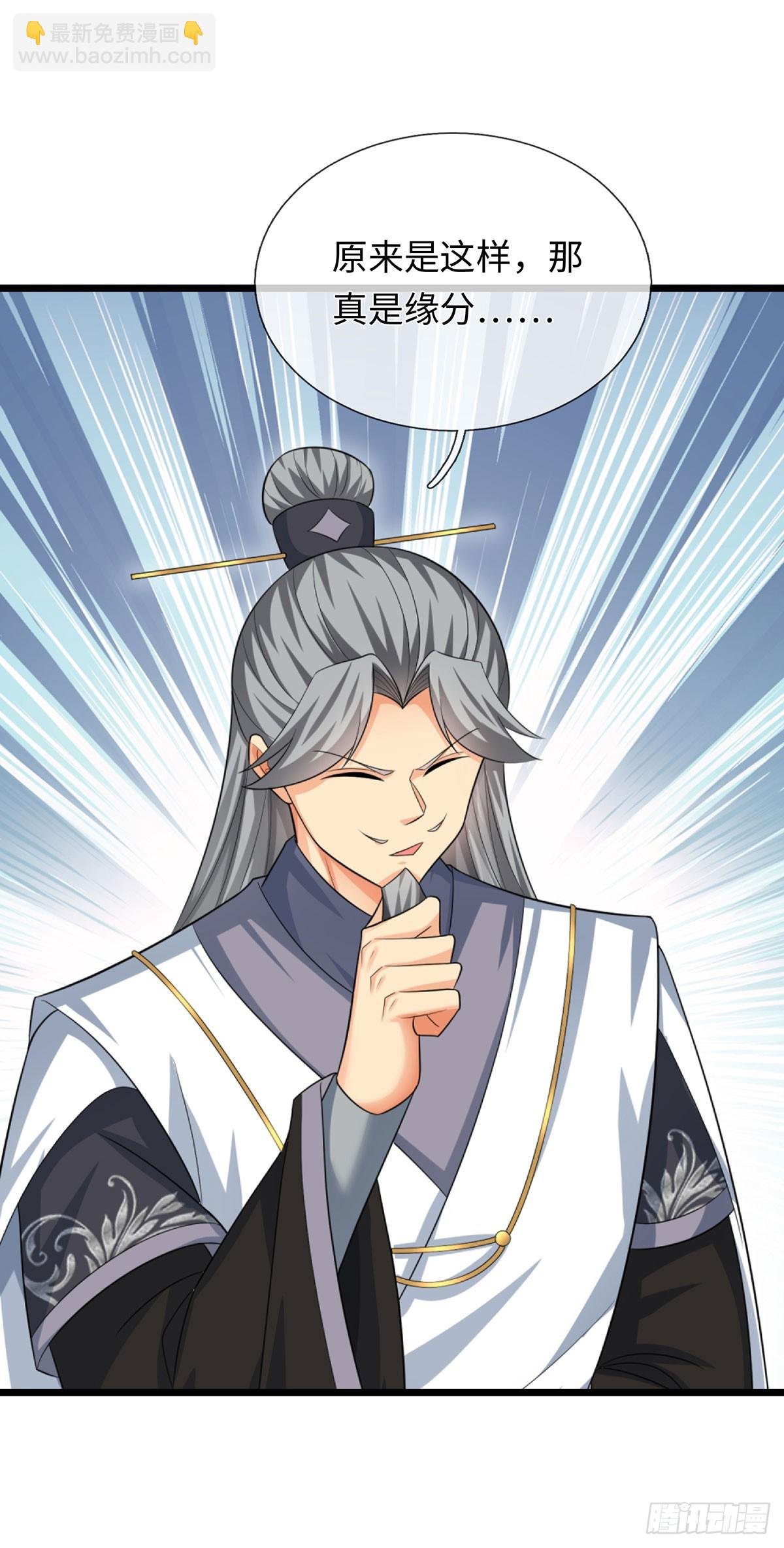第86话 素未谋面的未婚妻