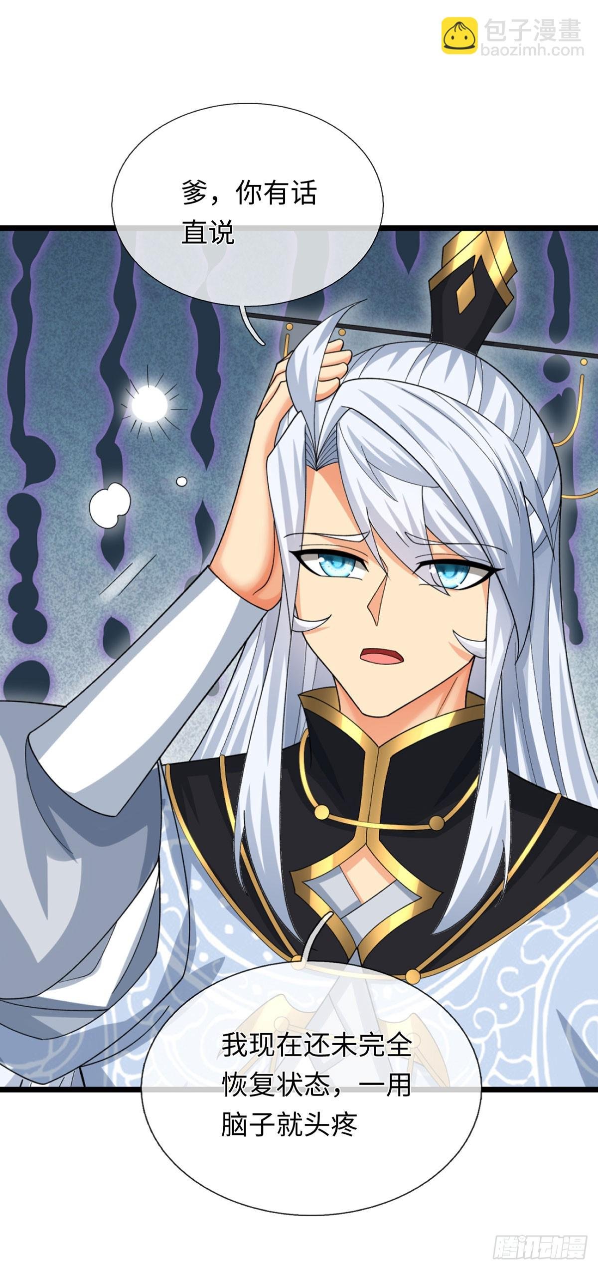 第86话 素未谋面的未婚妻