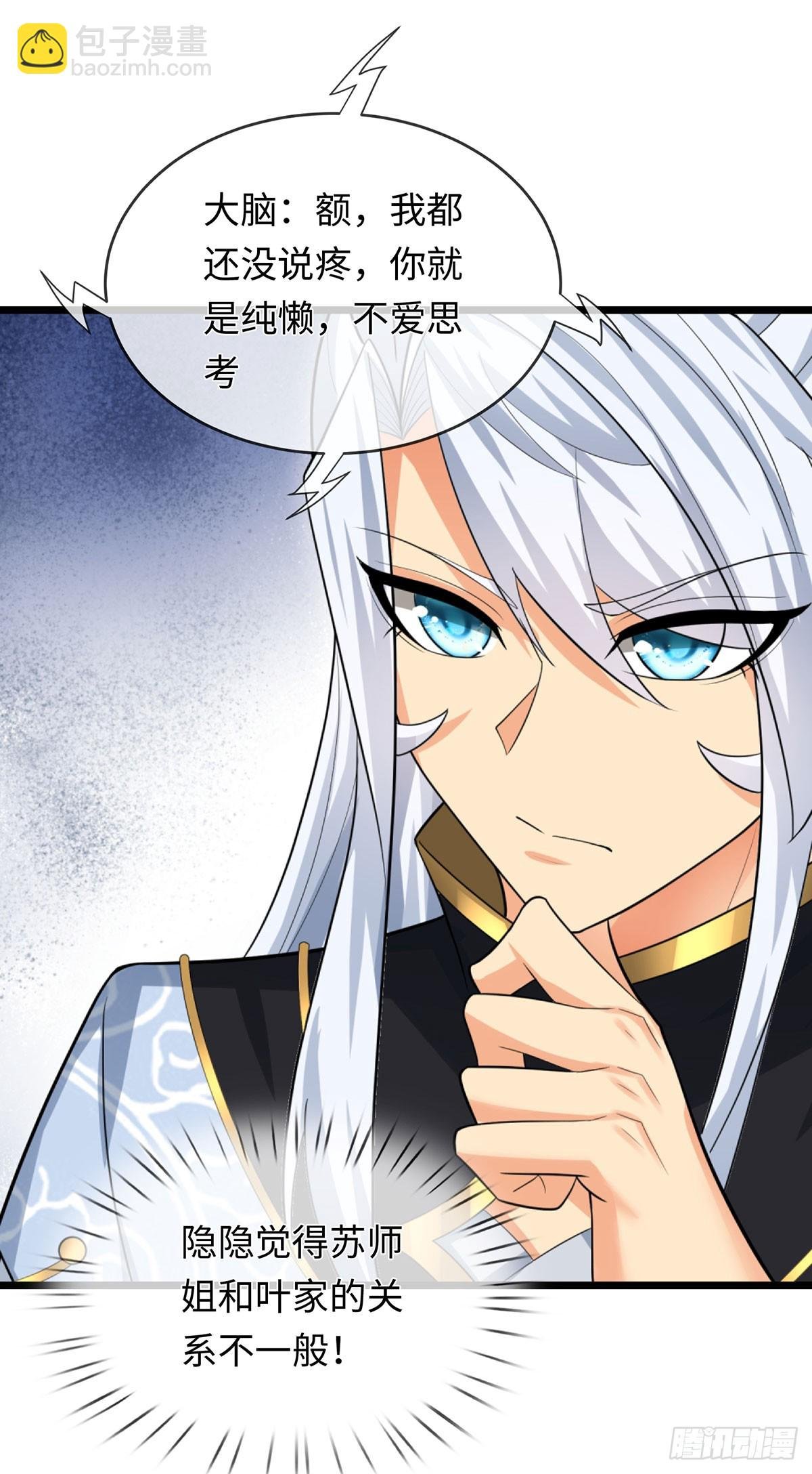 第86话 素未谋面的未婚妻