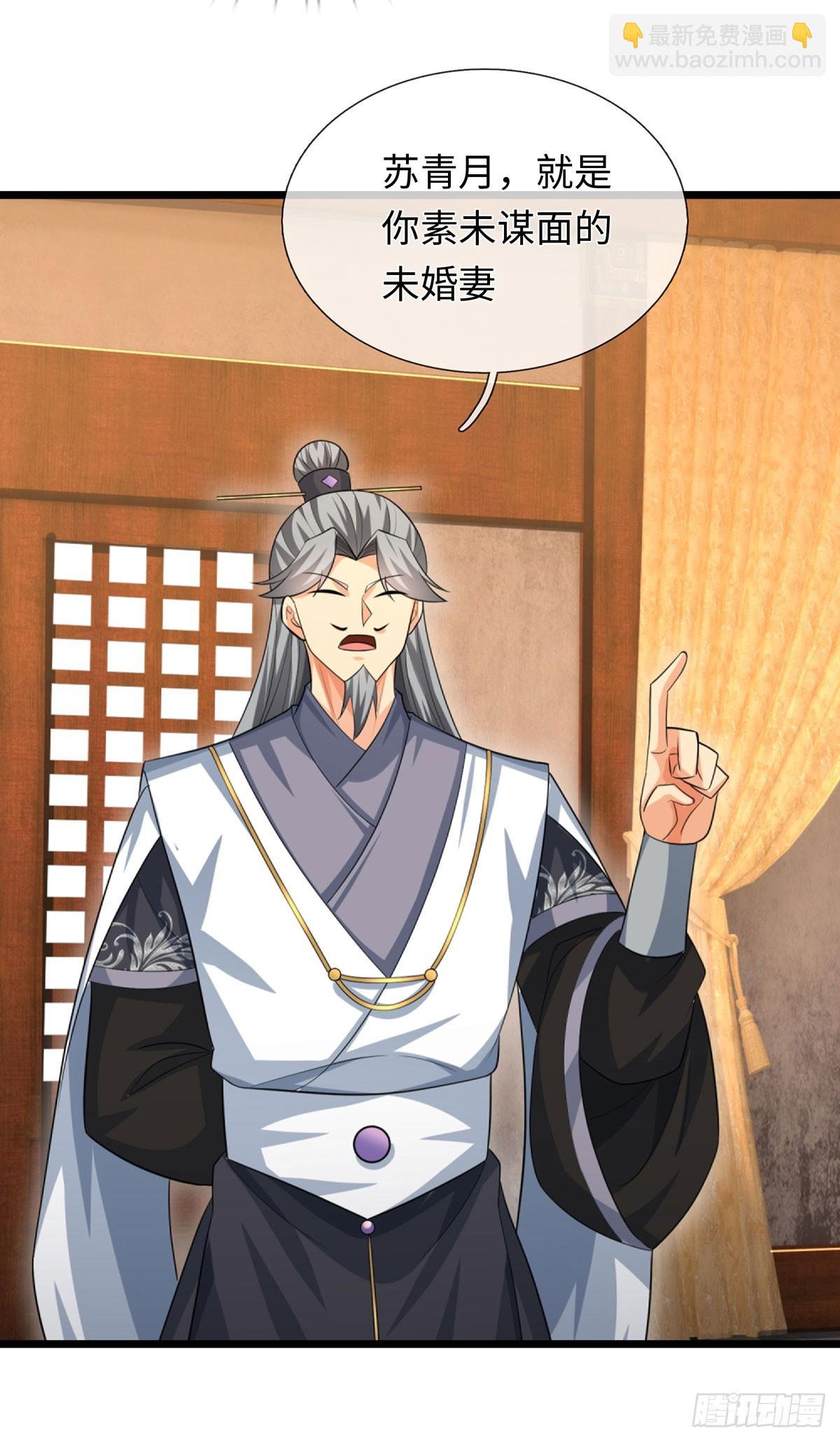 第86话 素未谋面的未婚妻