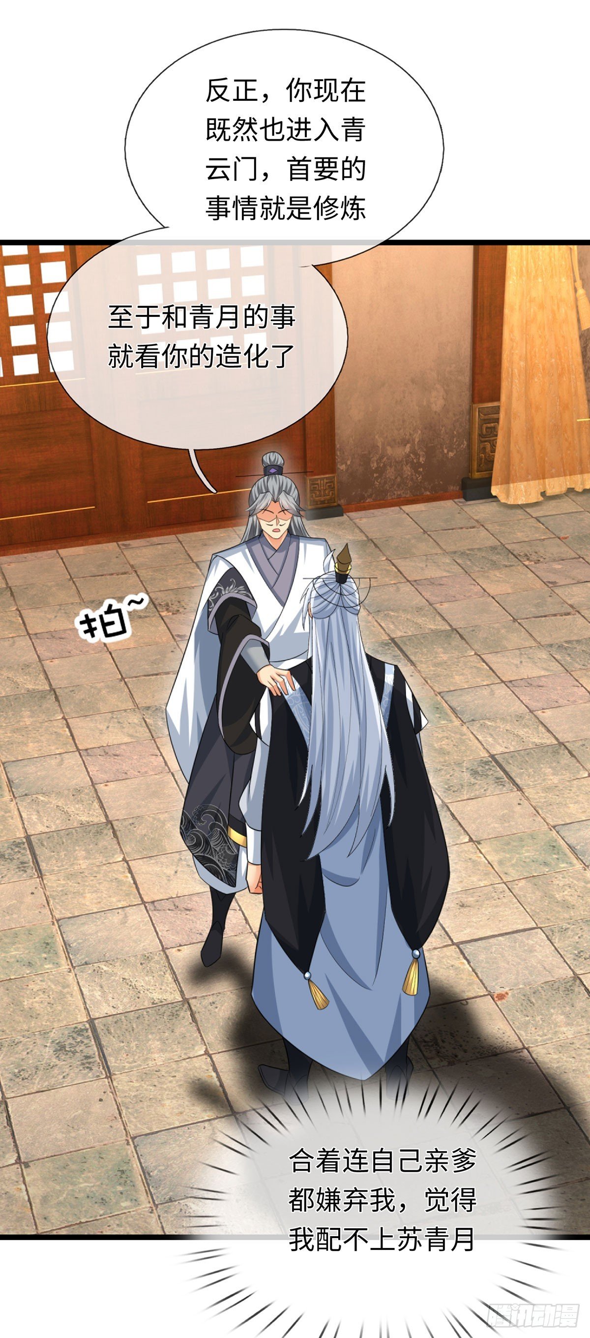 第86话 素未谋面的未婚妻