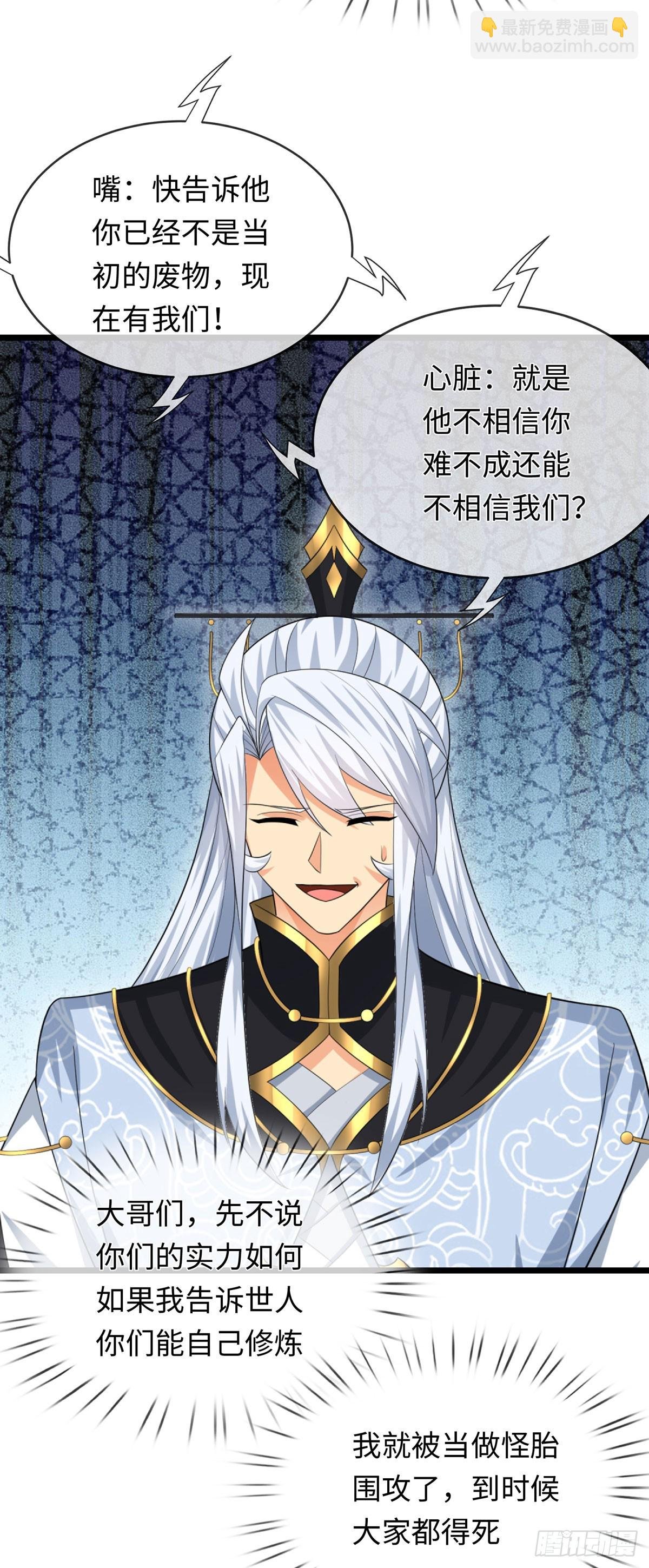 第86话 素未谋面的未婚妻