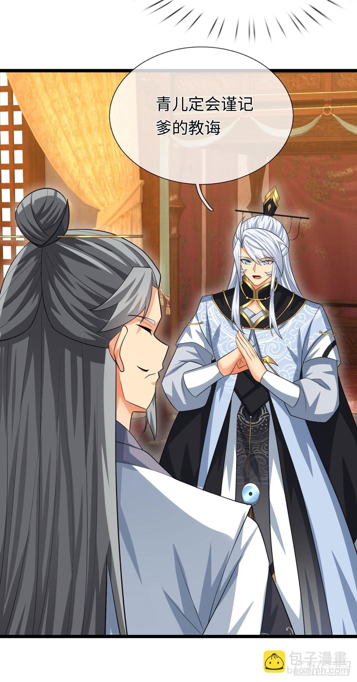 第86话 素未谋面的未婚妻
