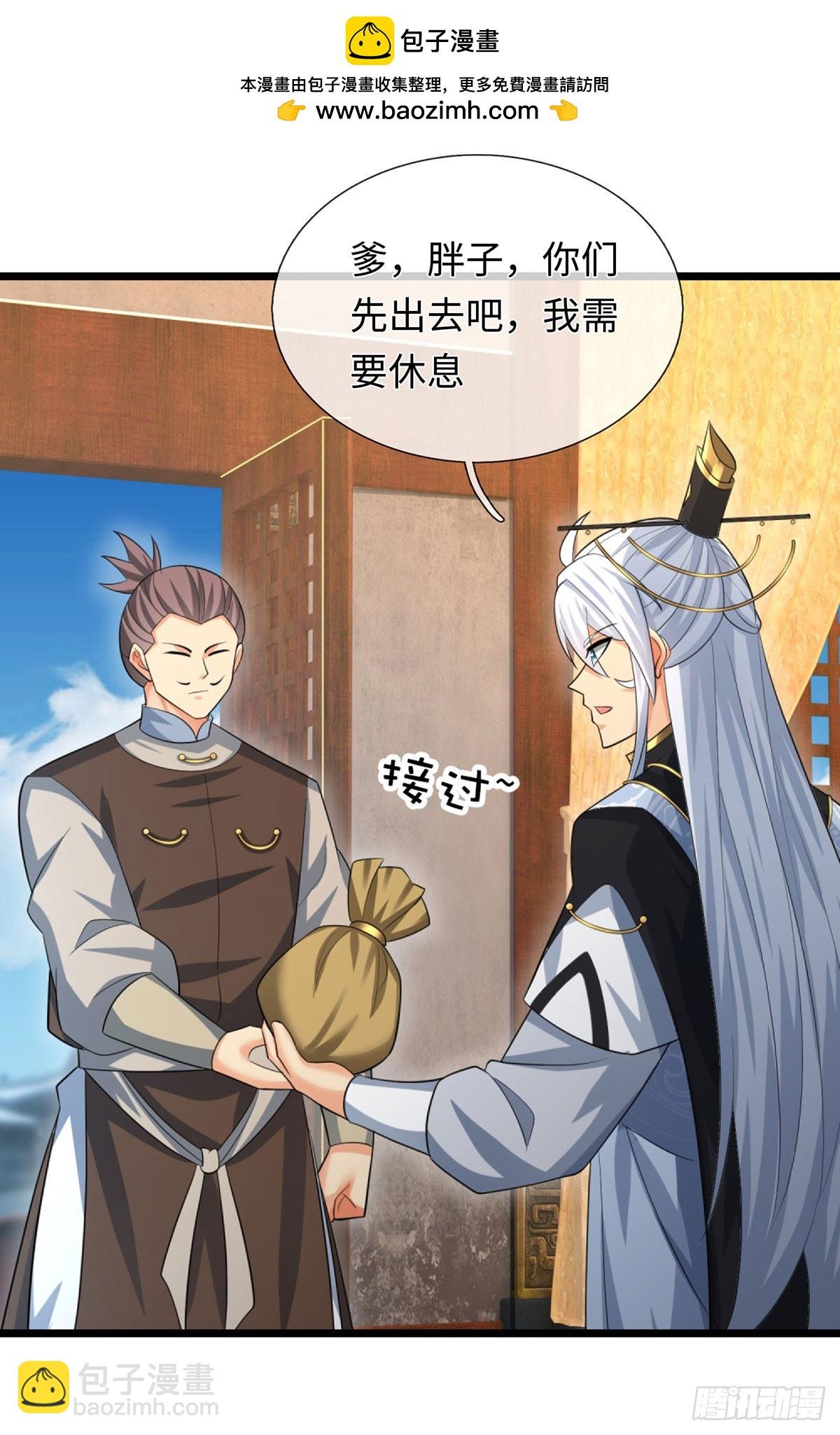 第87话 炎阳神体