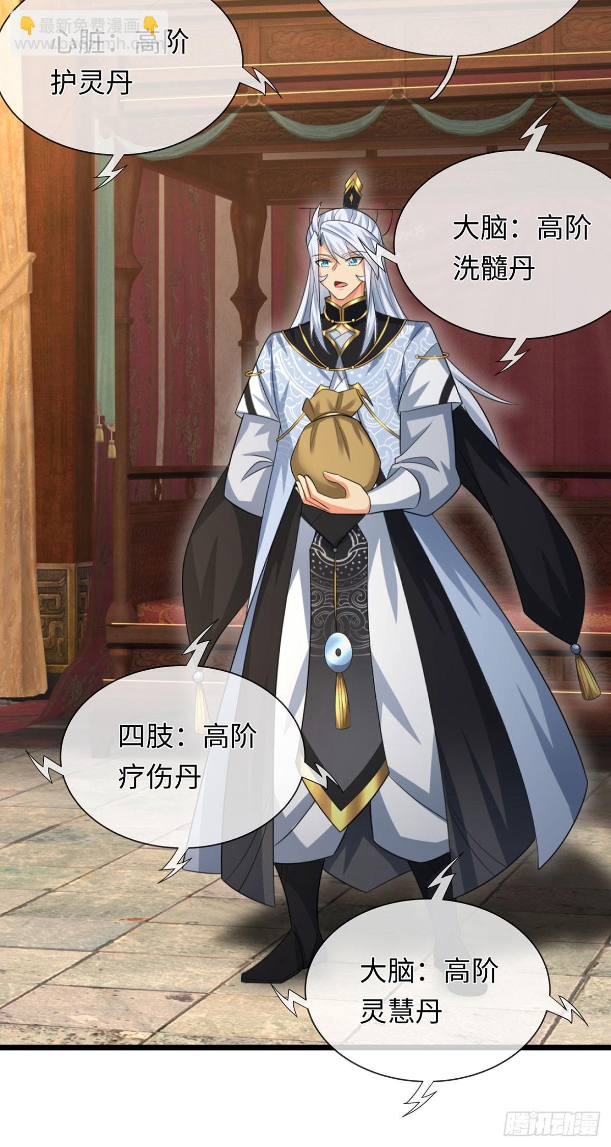 第87话 炎阳神体
