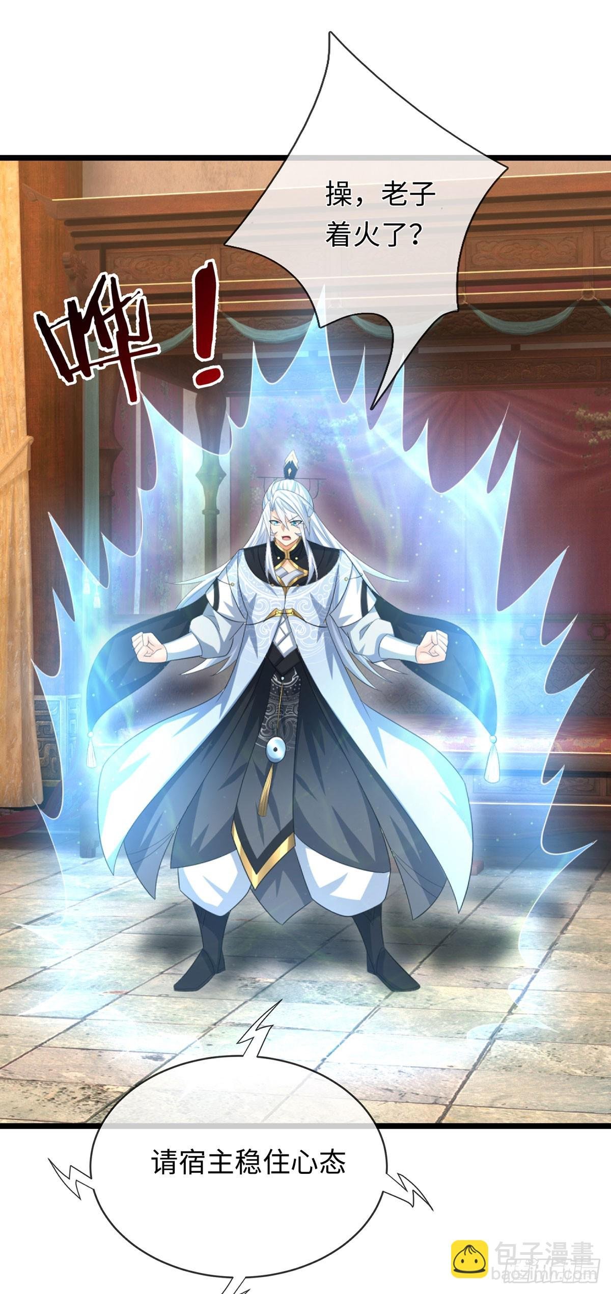 第87话 炎阳神体