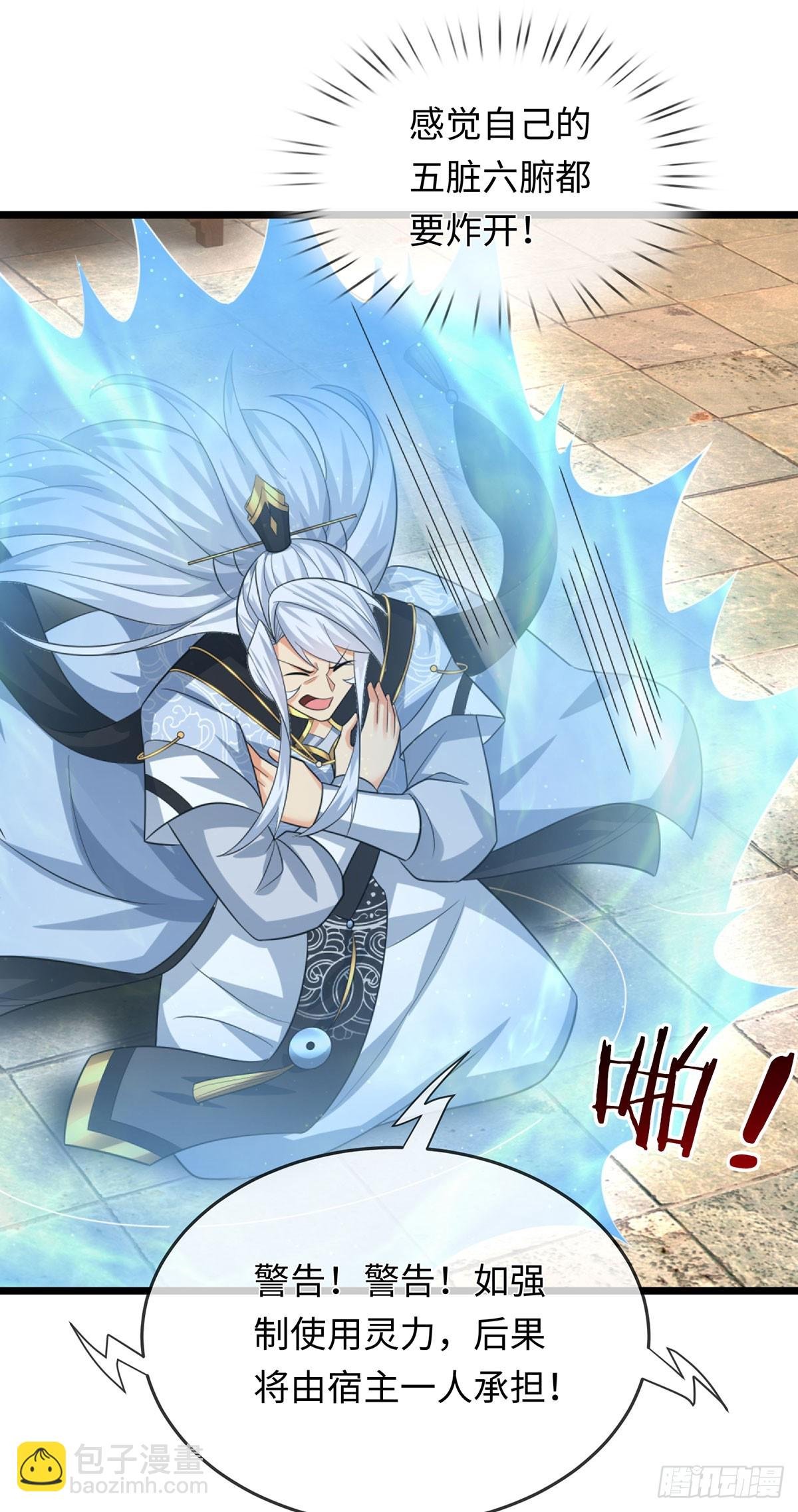 第87话 炎阳神体