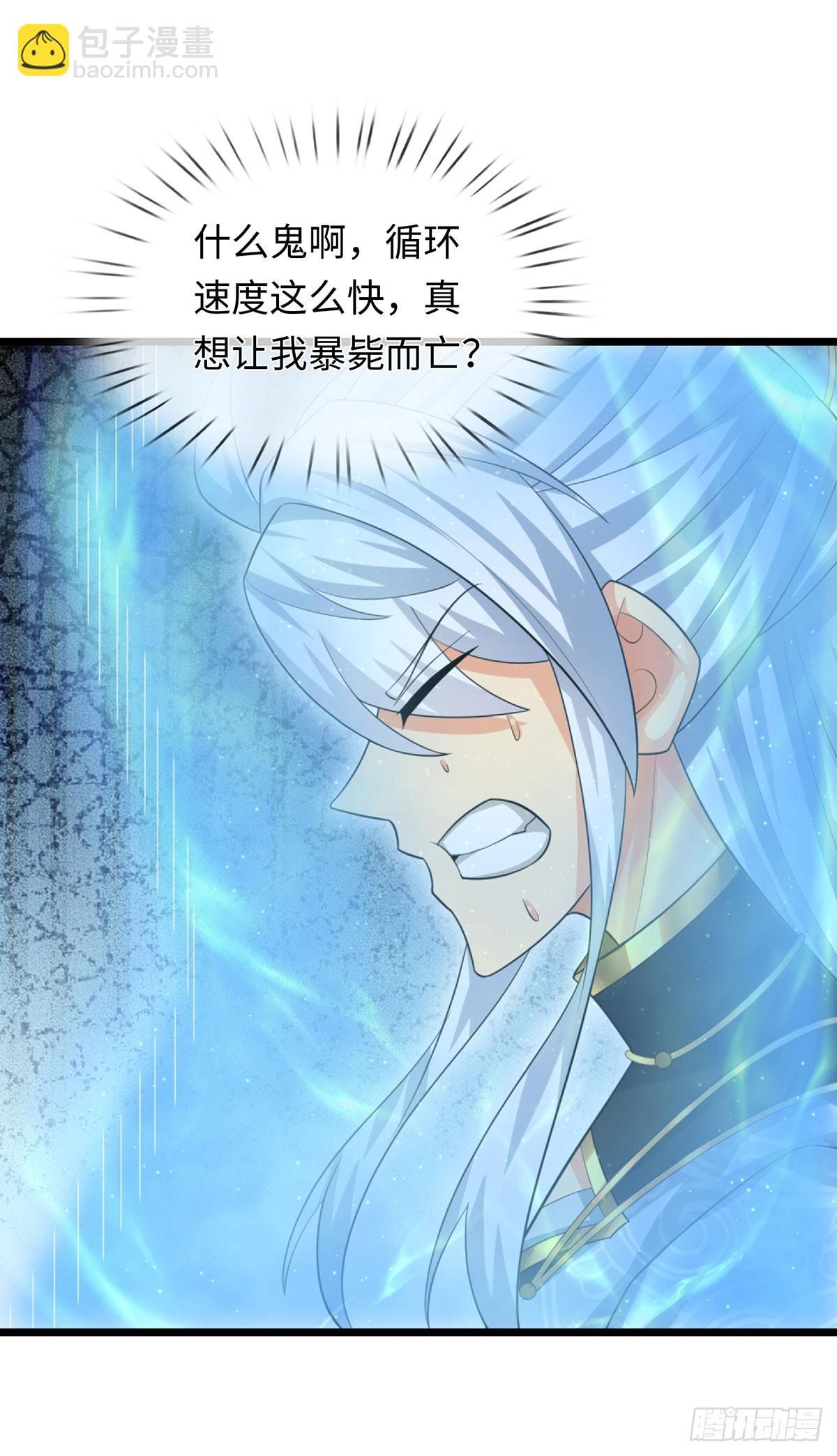 第87话 炎阳神体