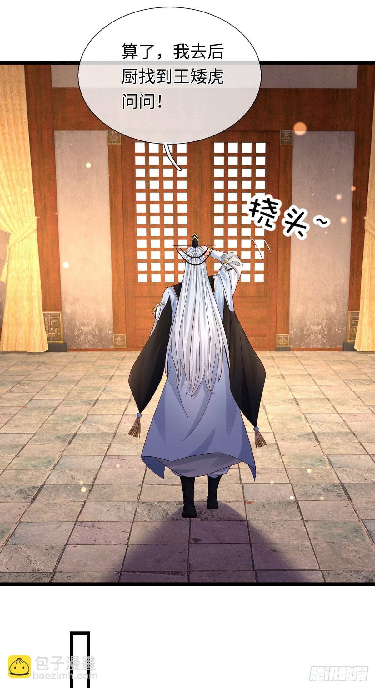 第87话 炎阳神体