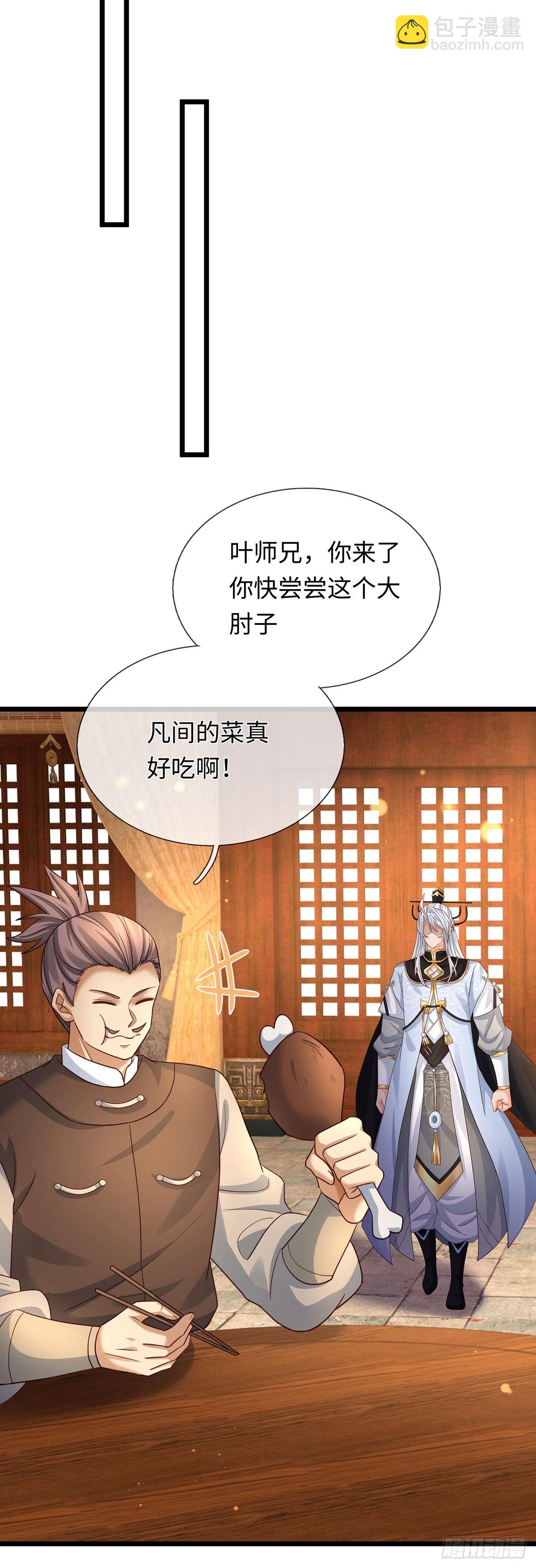 第87话 炎阳神体