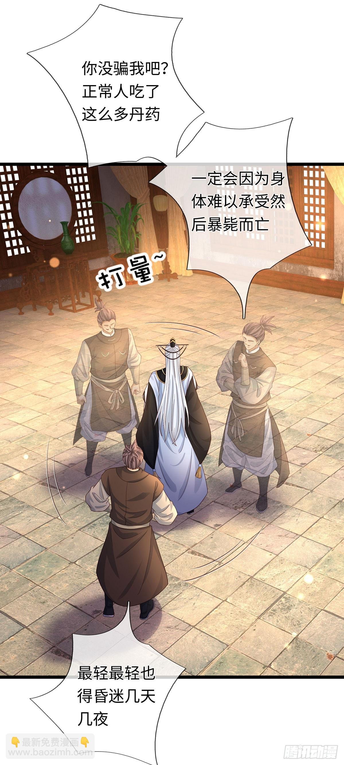 第87话 炎阳神体