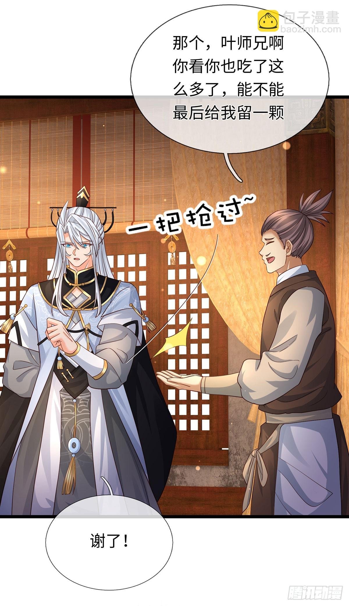 第88话 我一个能打十个