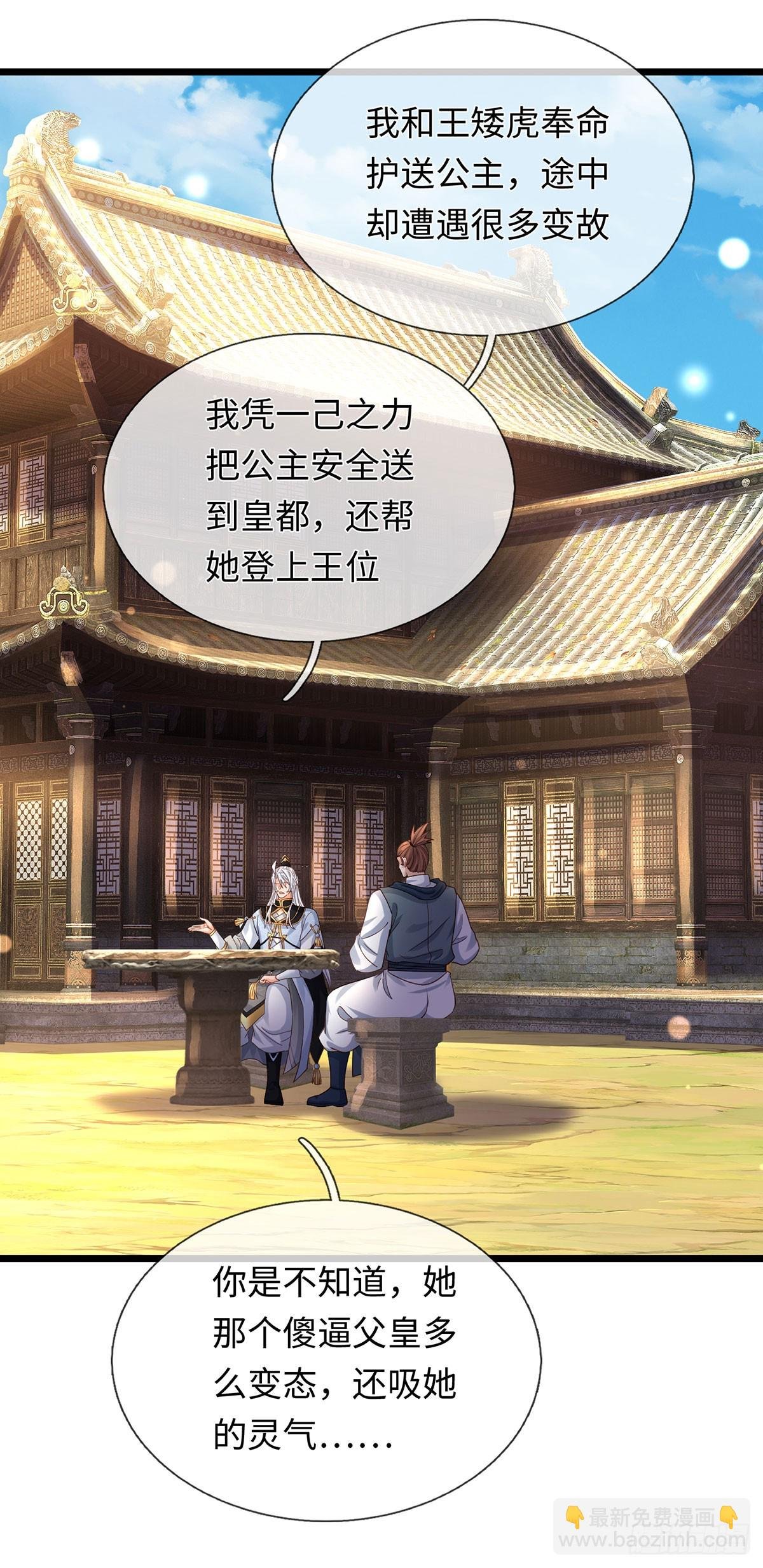 第88话 我一个能打十个
