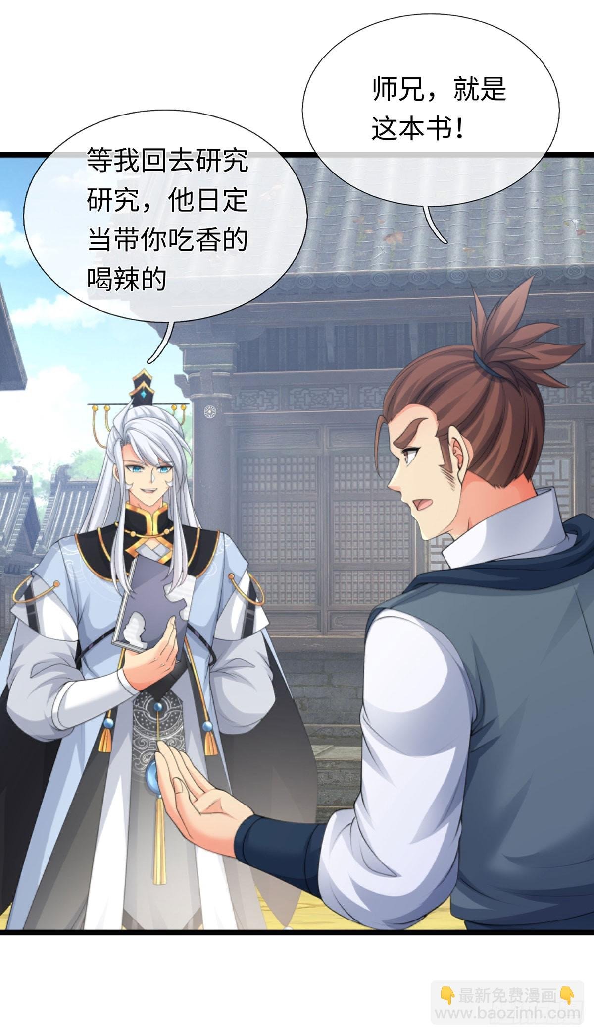 第88话 我一个能打十个