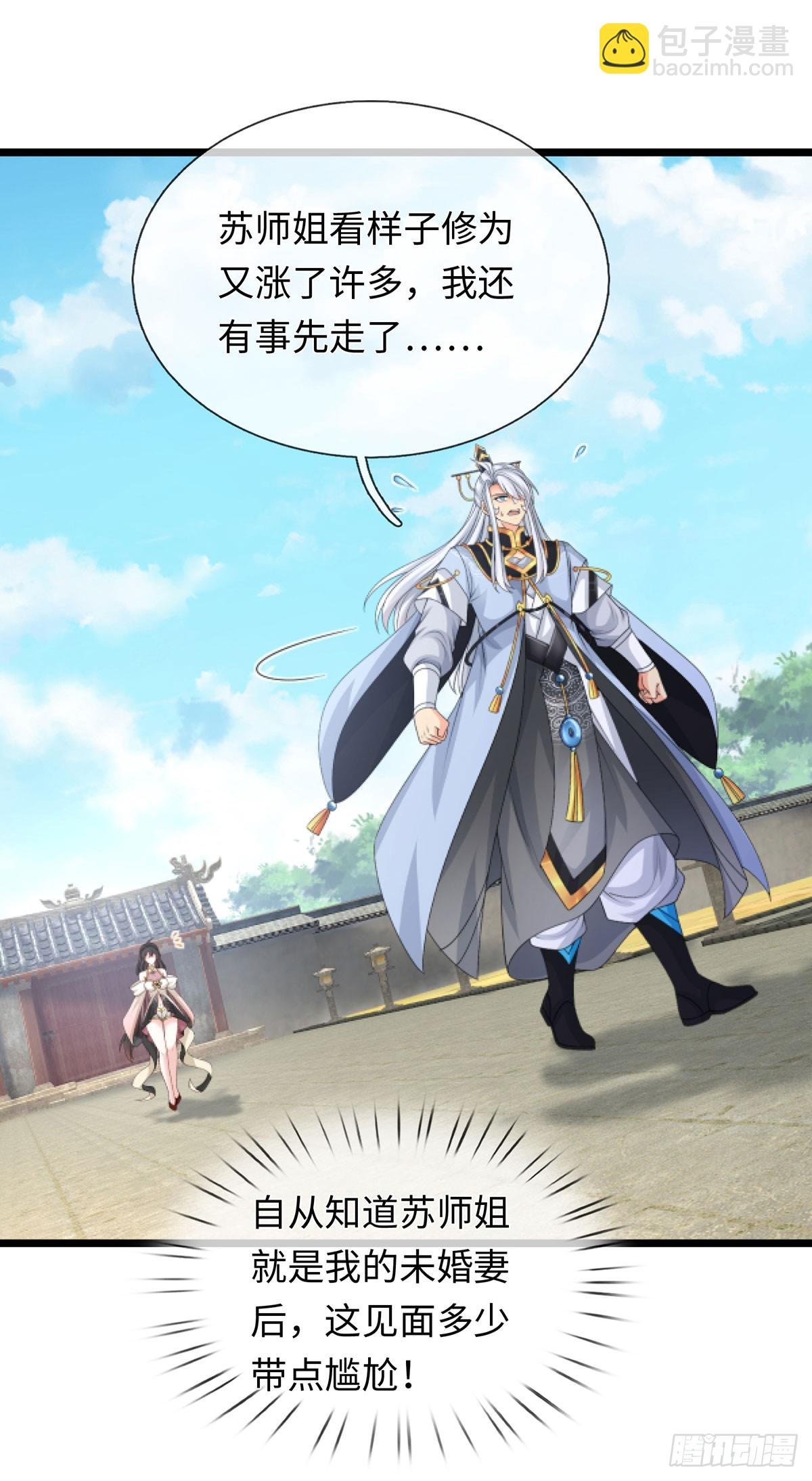 第88话 我一个能打十个