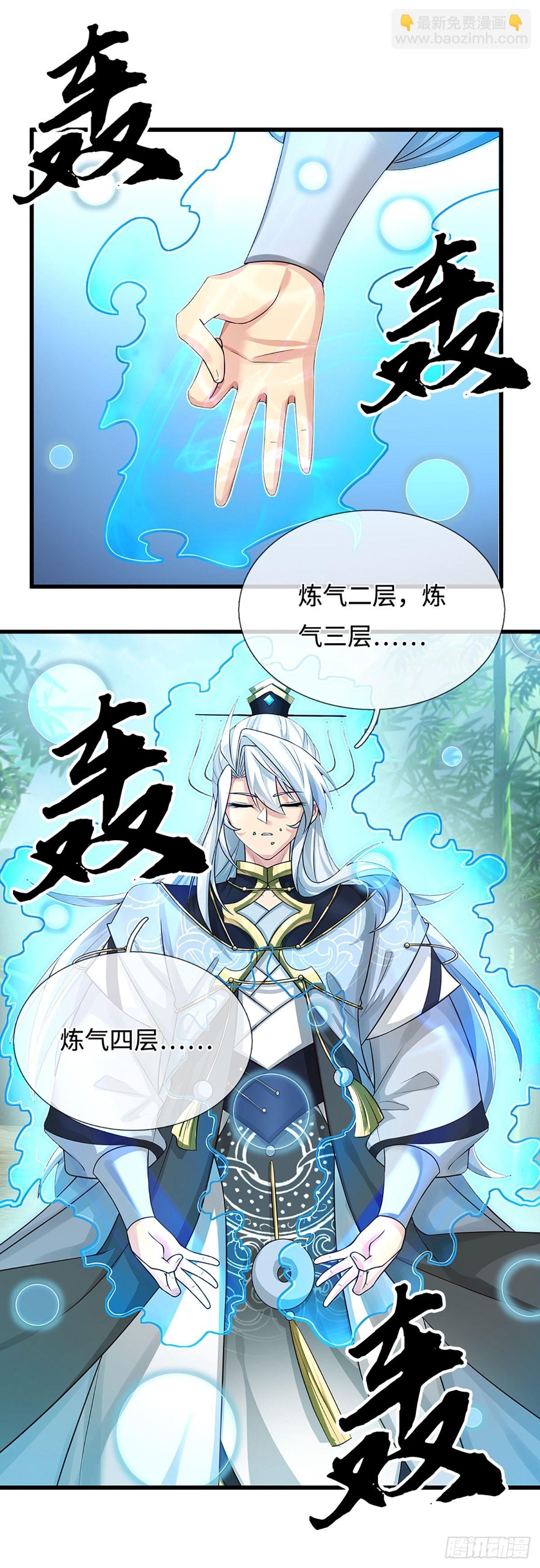 第8话 因果