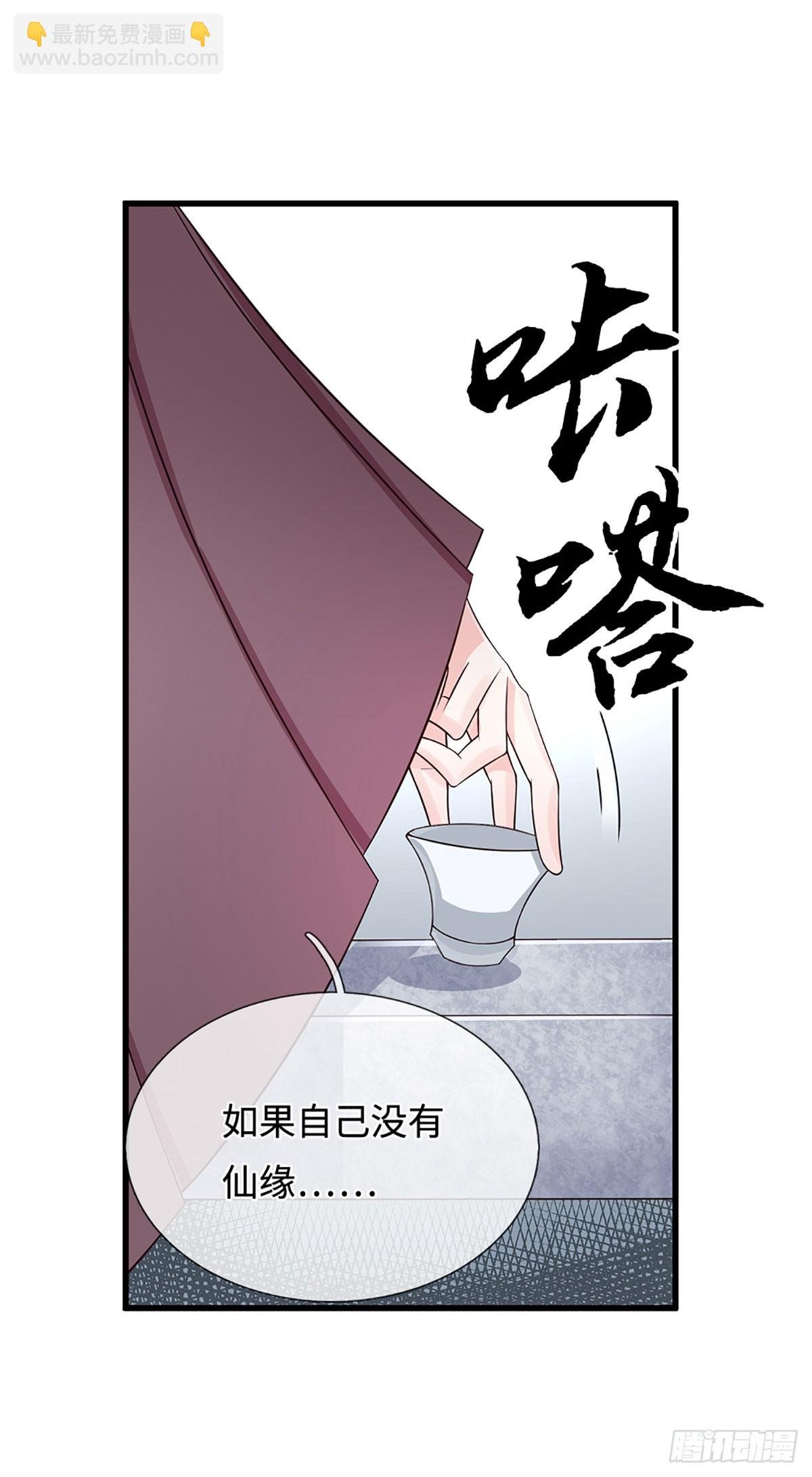 第8话 因果