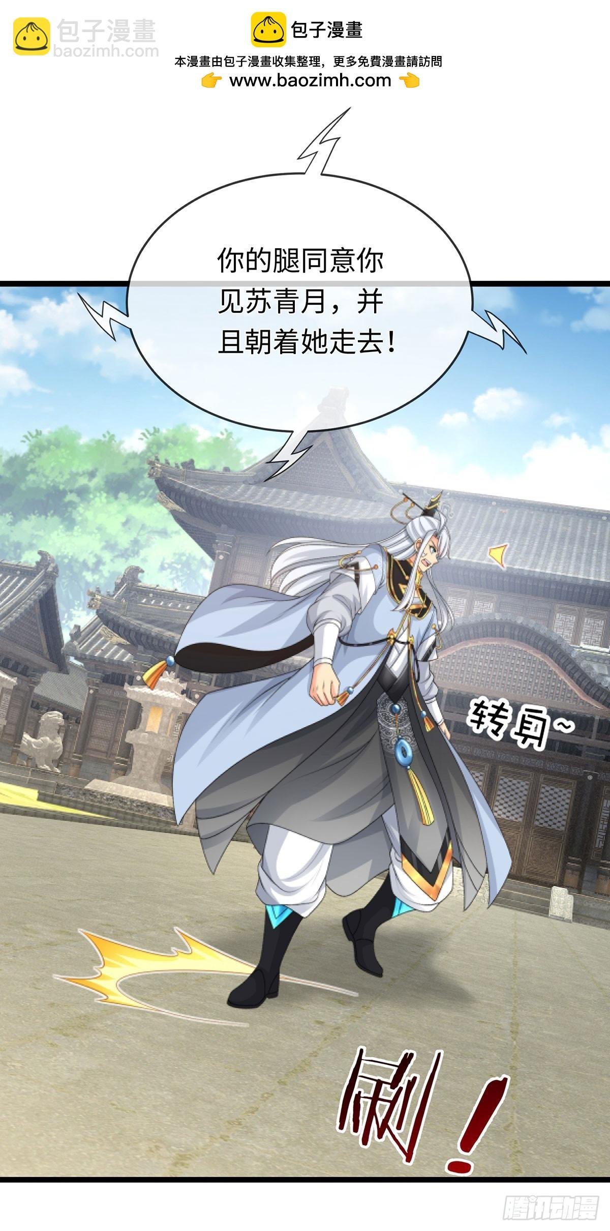 第89话 这多冒昧啊！