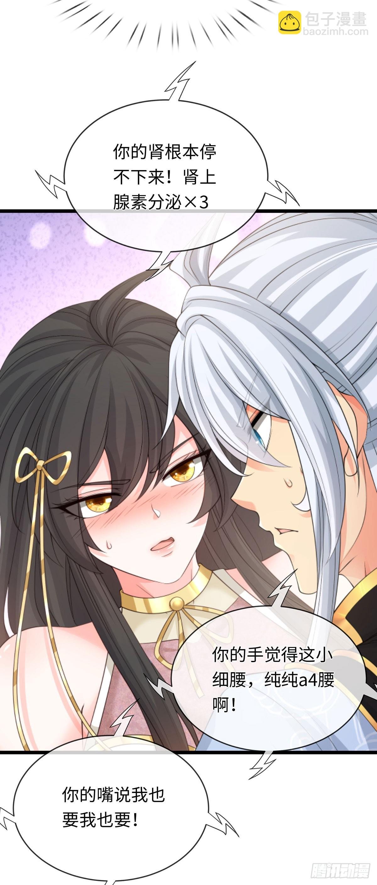 第89话 这多冒昧啊！