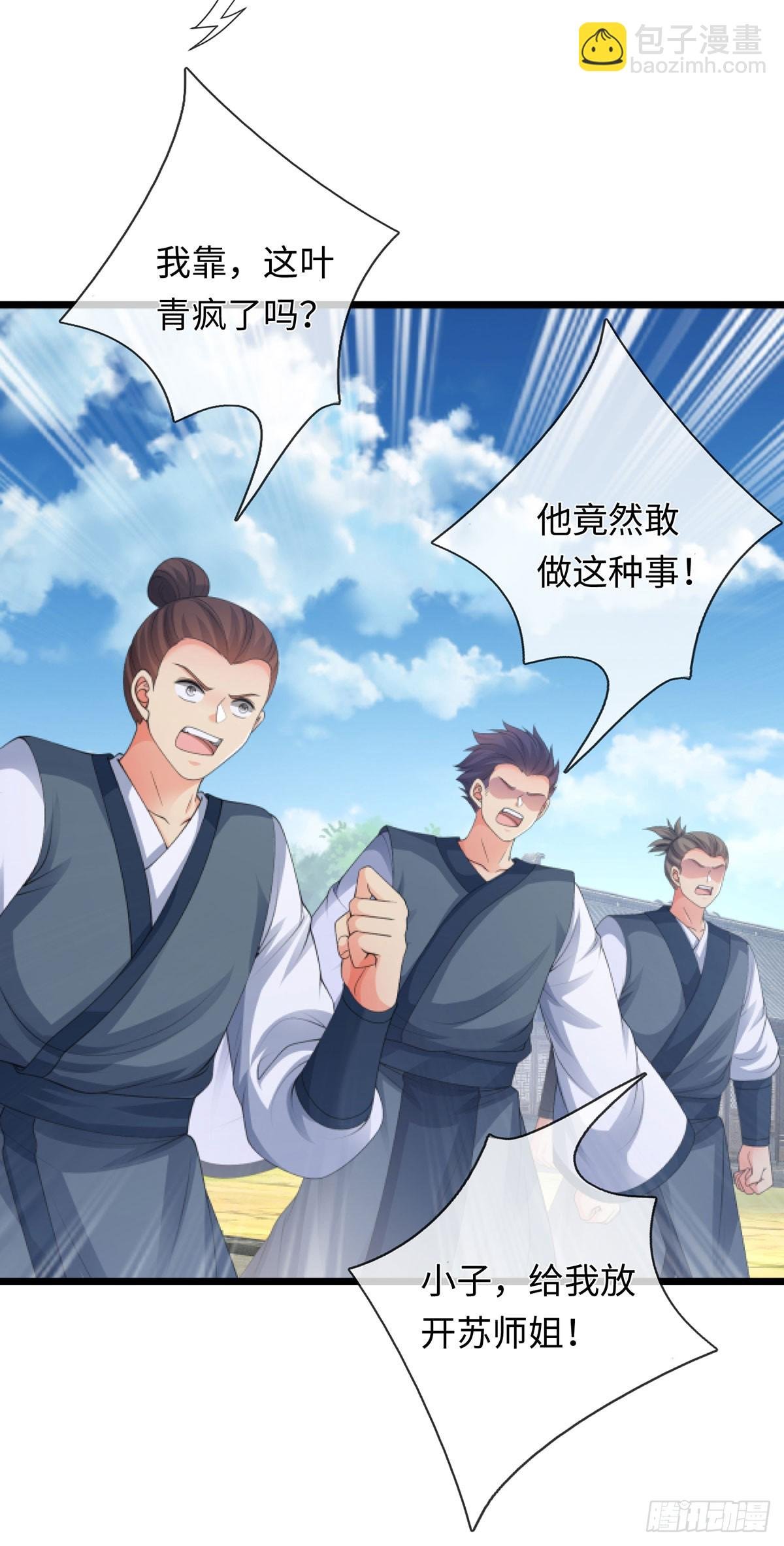 第89话 这多冒昧啊！