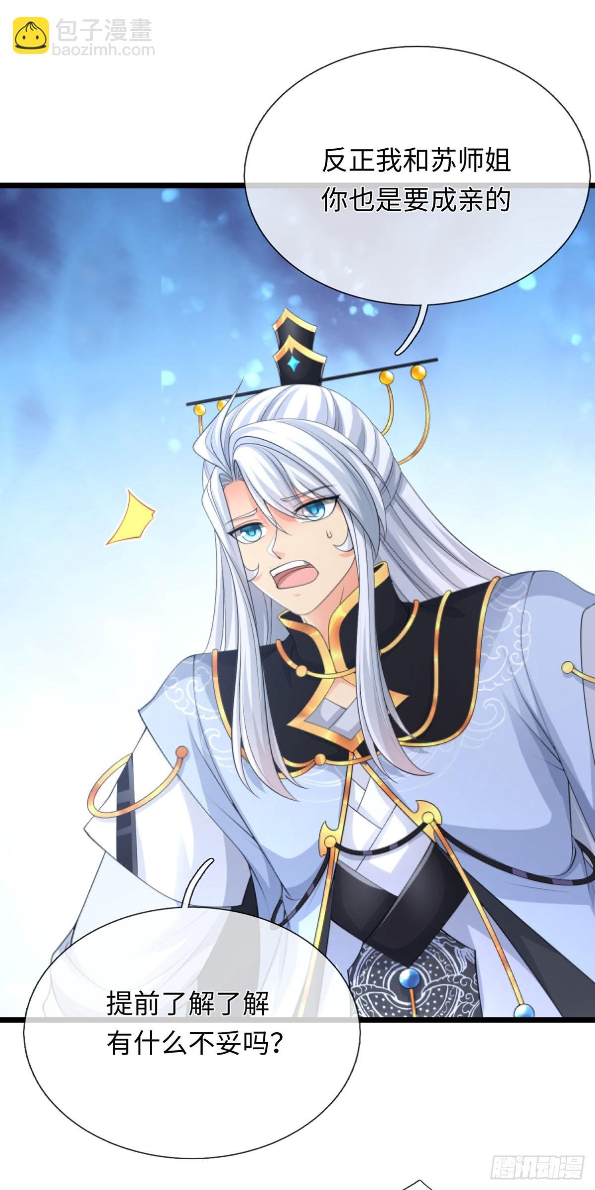 第89话 这多冒昧啊！